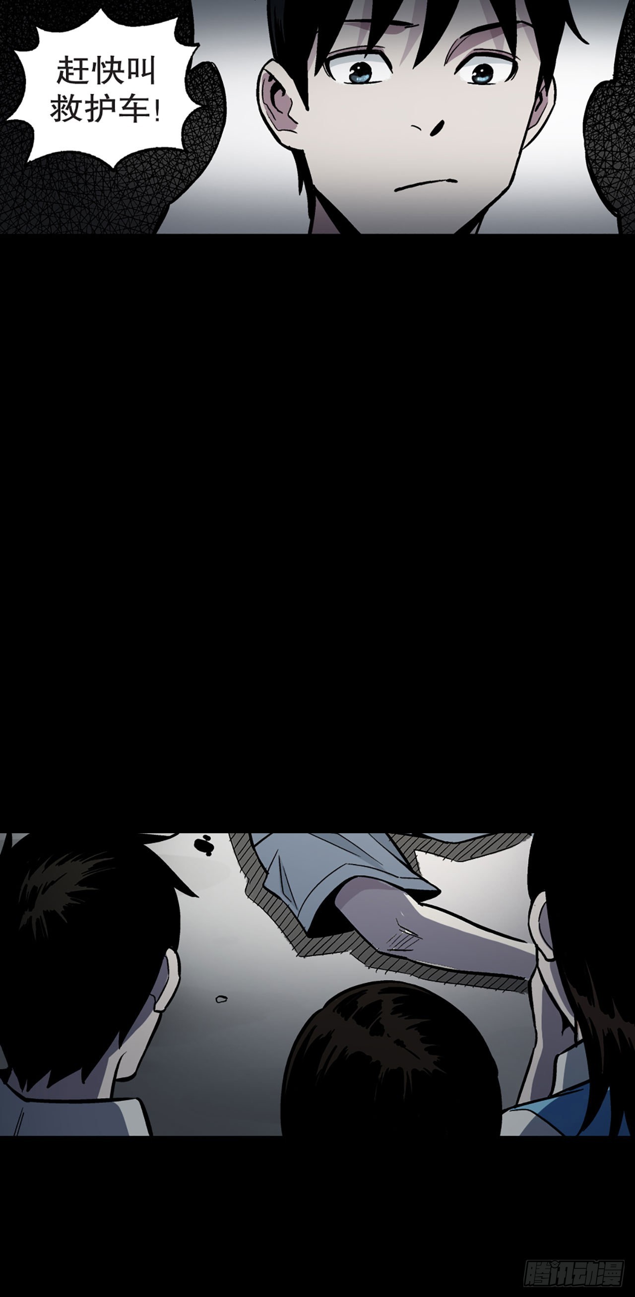 《-惊悚100-》Chap 8 第18页