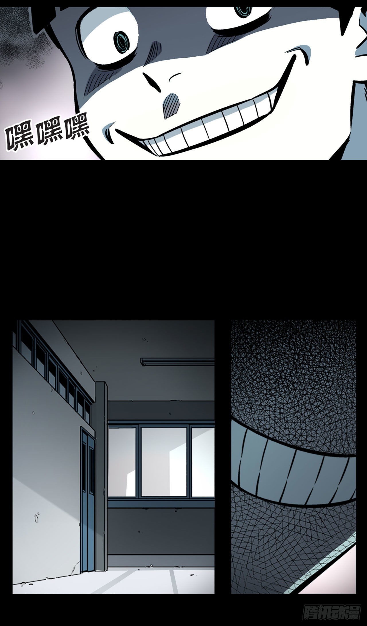 《-惊悚100-》Chap 8 第21页