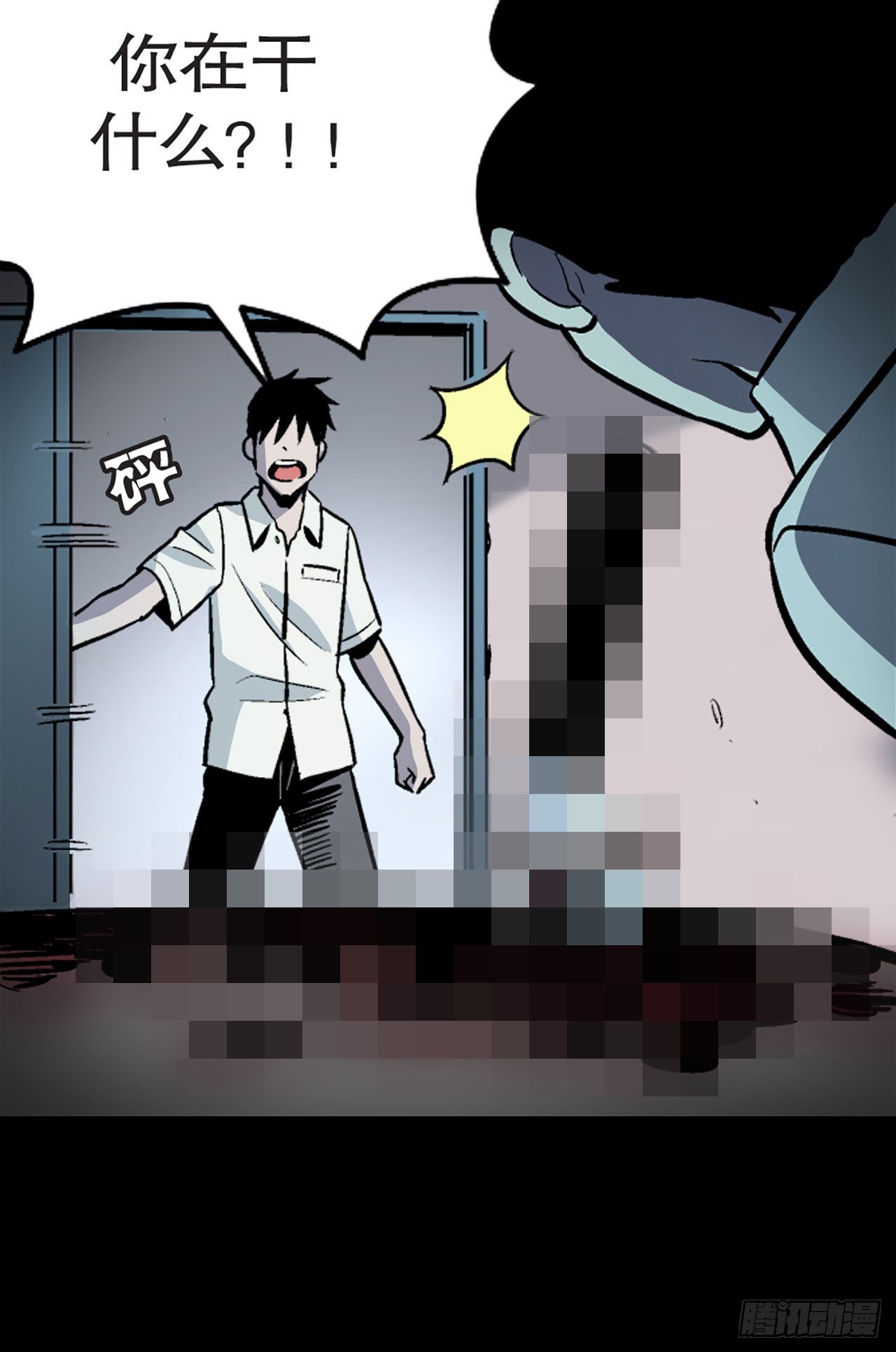 《-惊悚100-》Chap 8 第22页