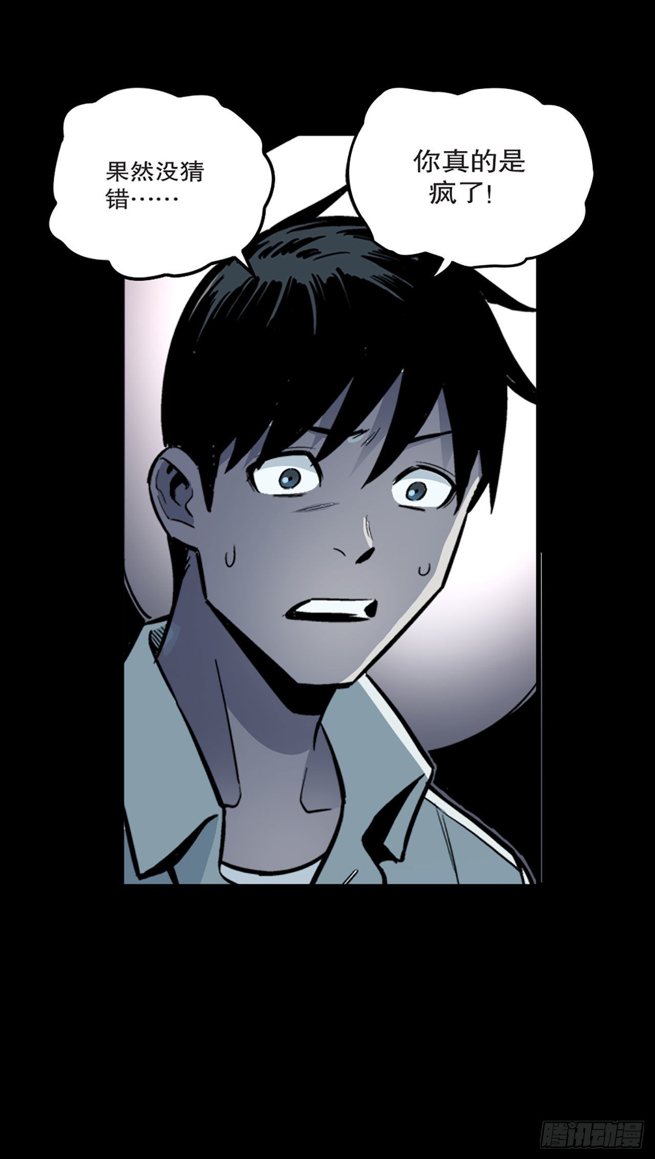 《-惊悚100-》Chap 8 第23页