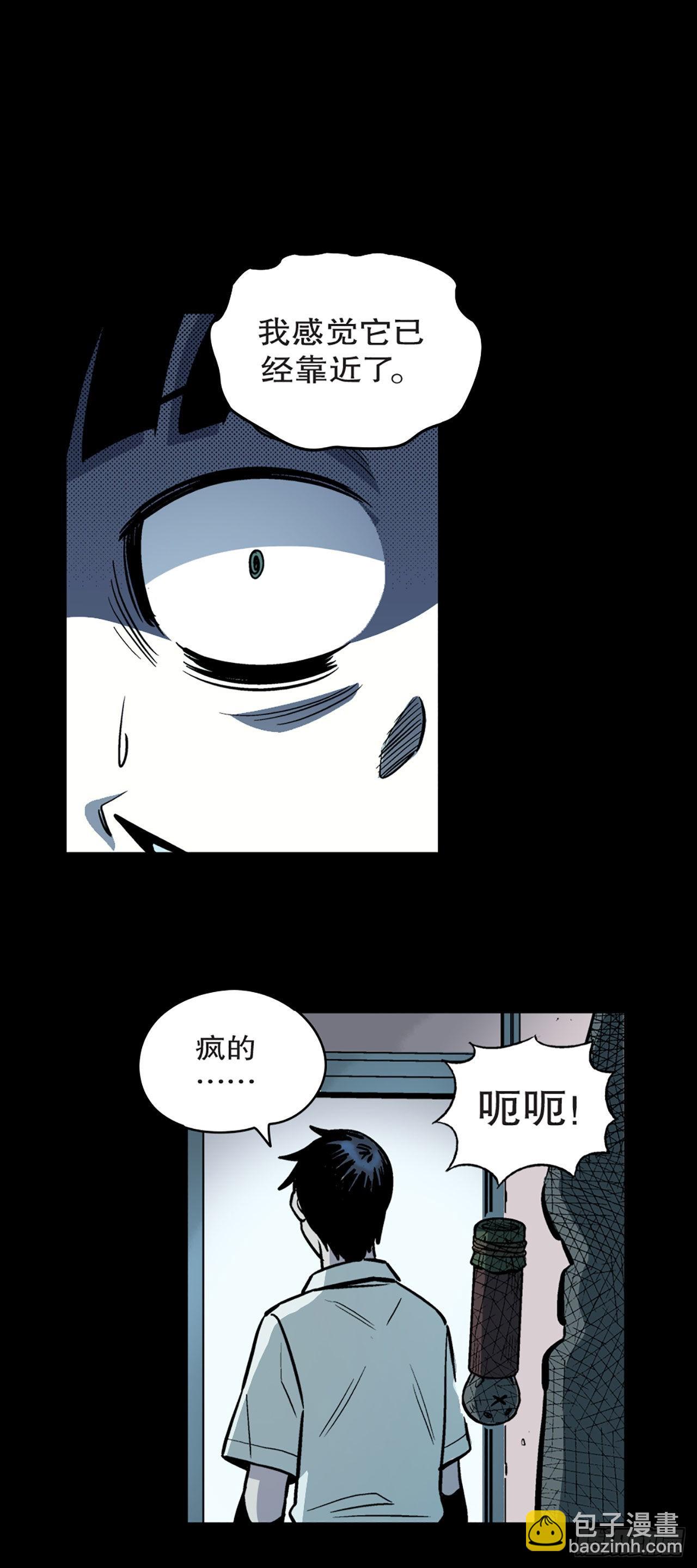 《-惊悚100-》Chap 8 第28页
