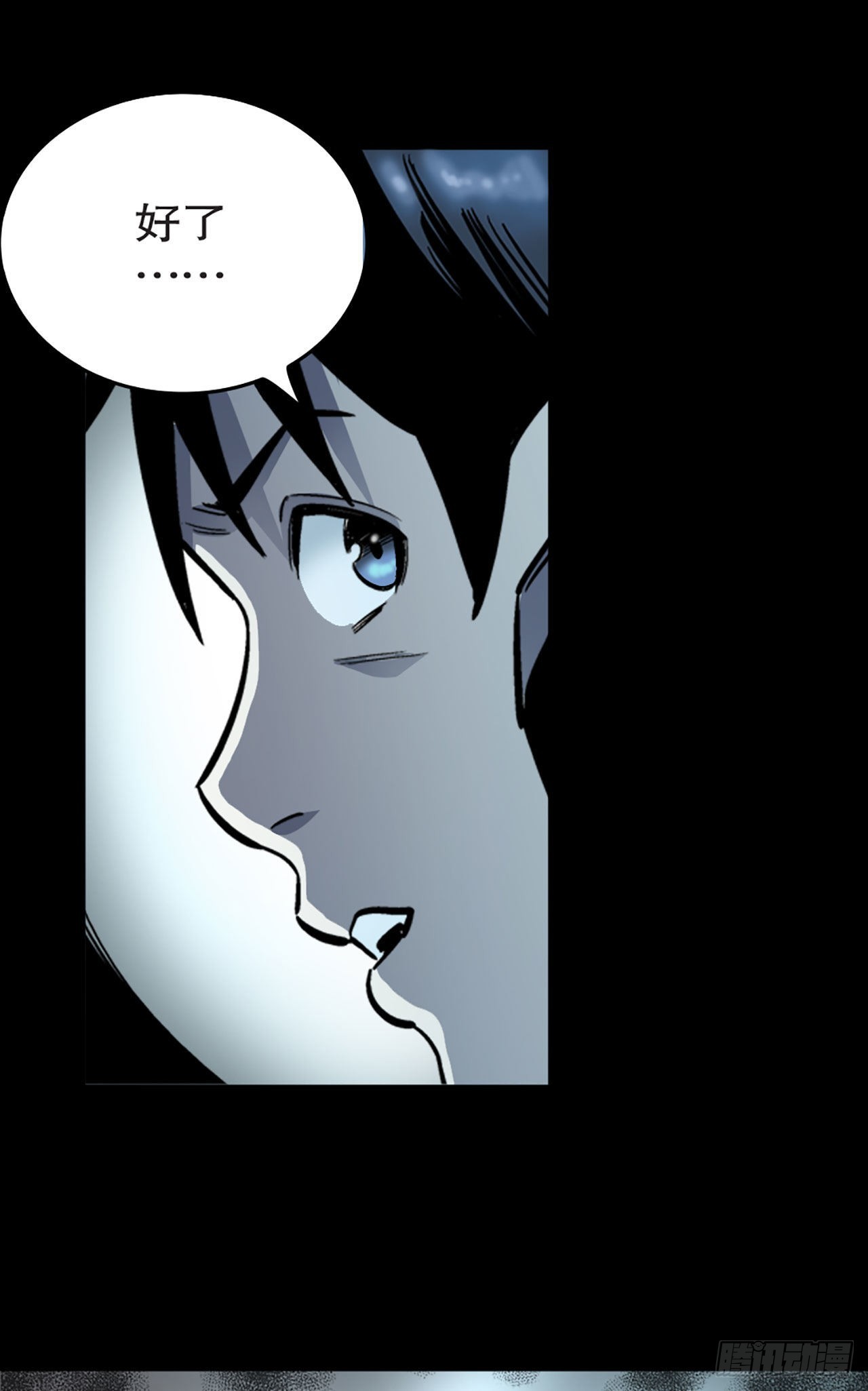 《-惊悚100-》Chap 8 第29页