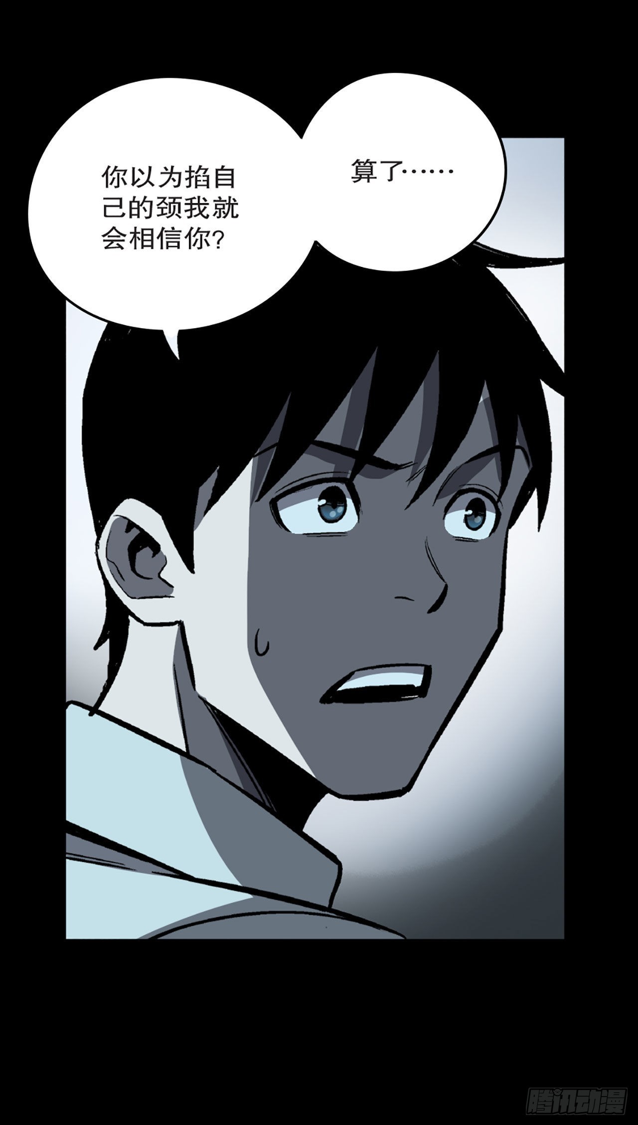《-惊悚100-》Chap 8 第31页