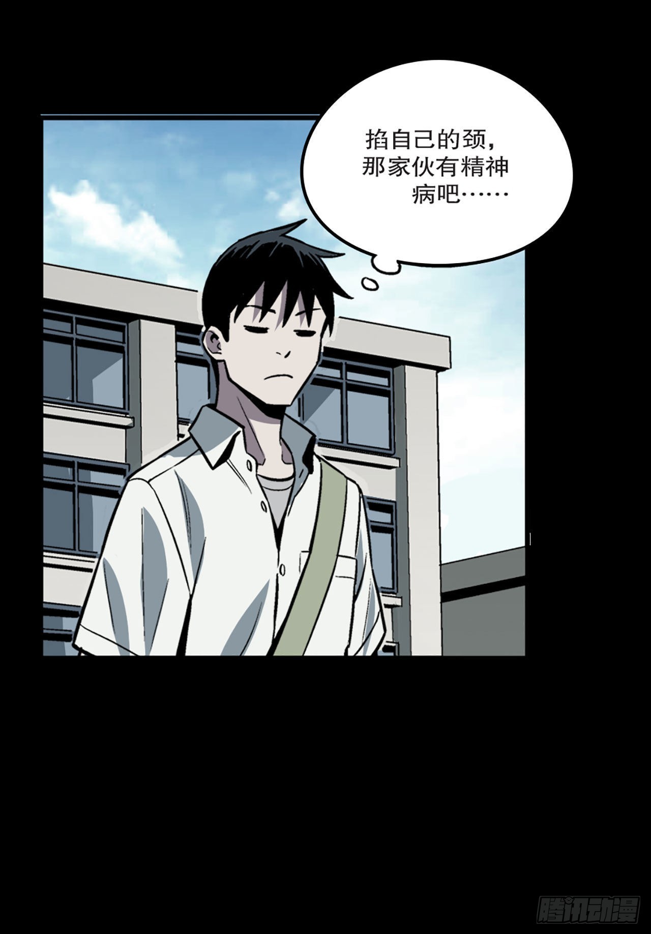 《-惊悚100-》Chap 8 第35页