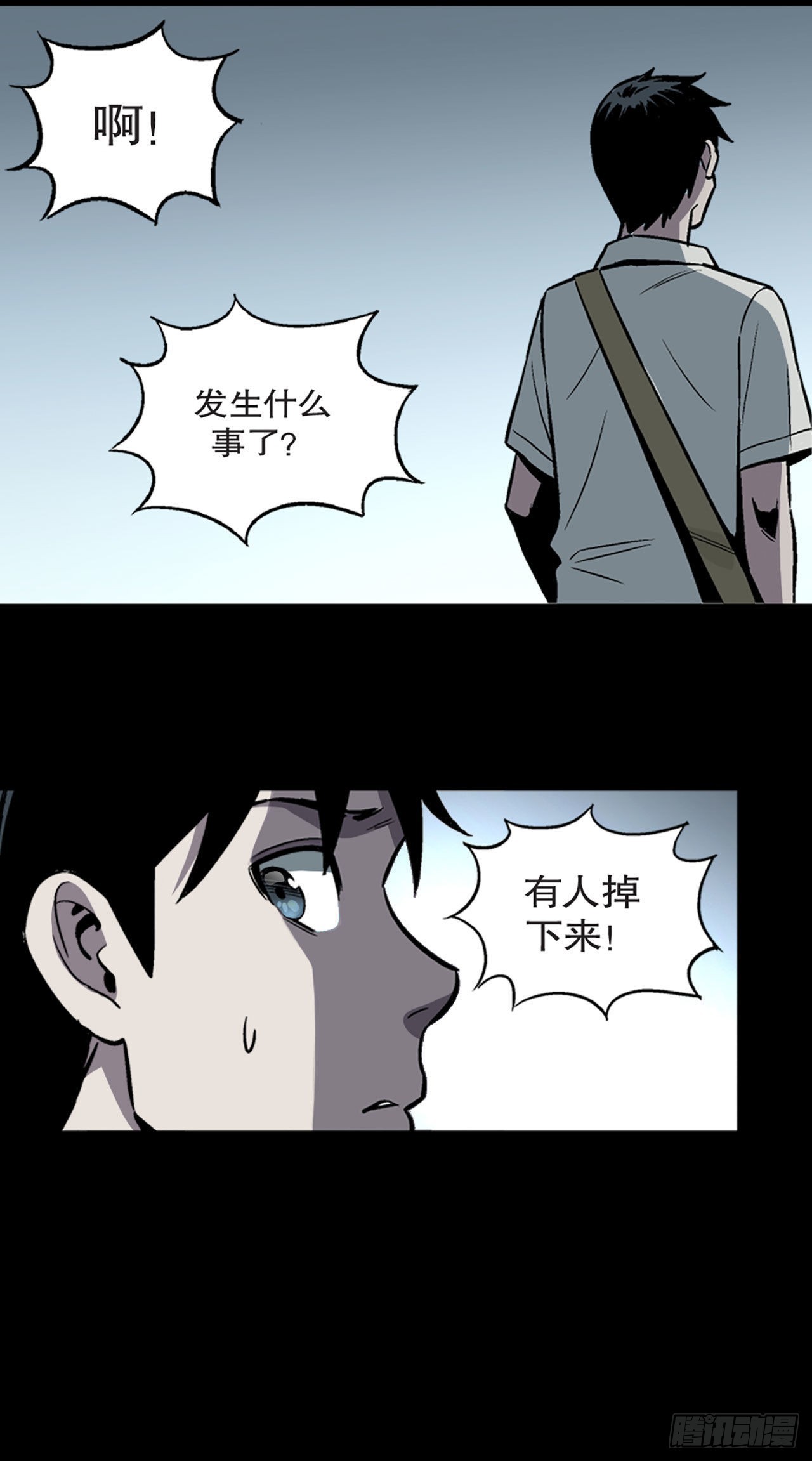 《-惊悚100-》Chap 8 第37页