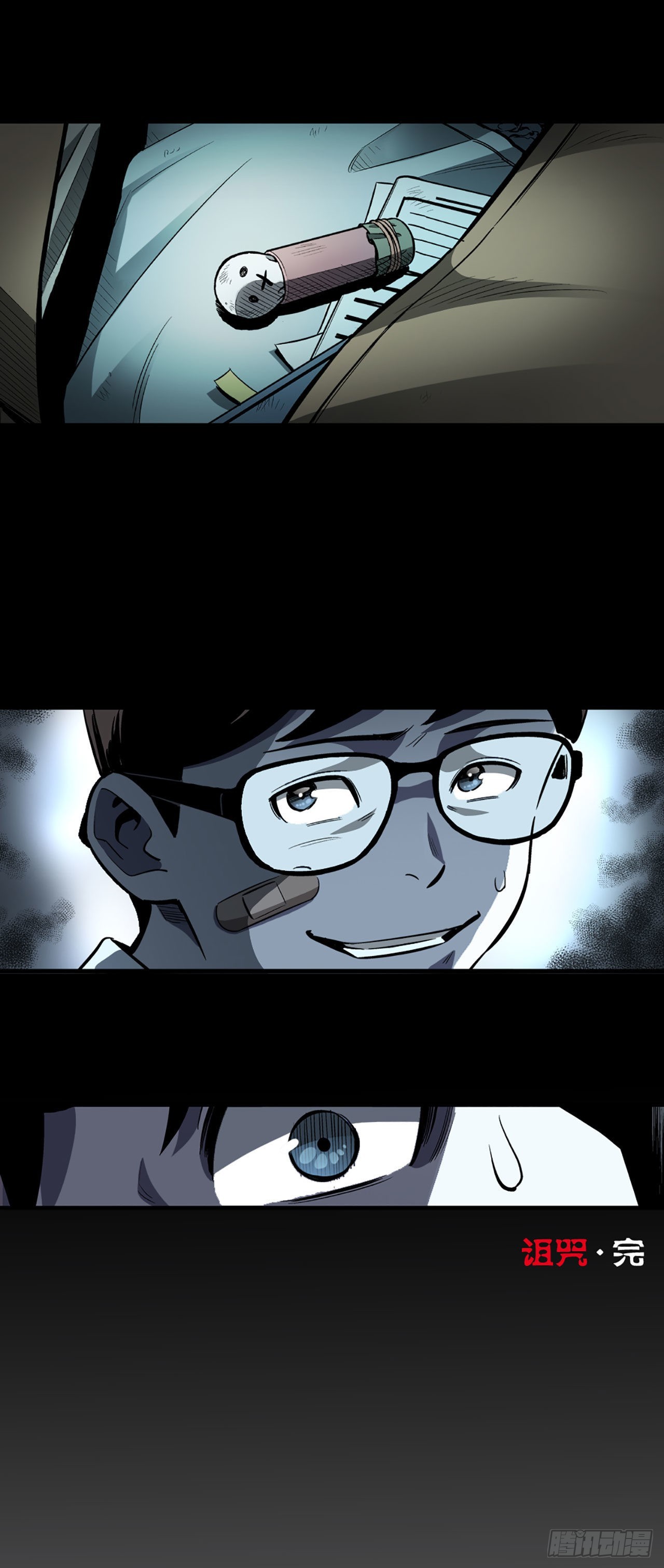 《-惊悚100-》Chap 8 第40页