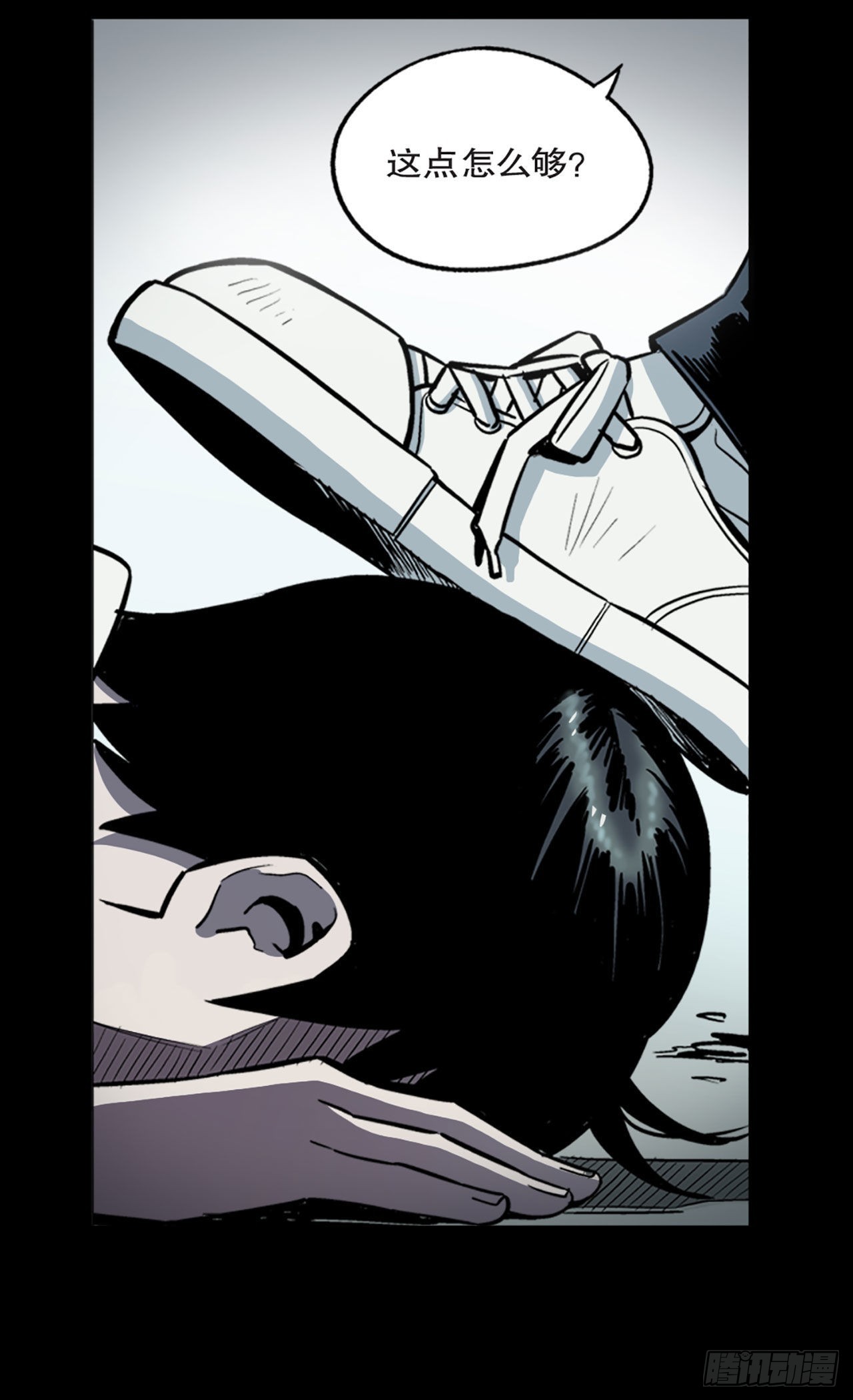 《-惊悚100-》Chap 8 第5页