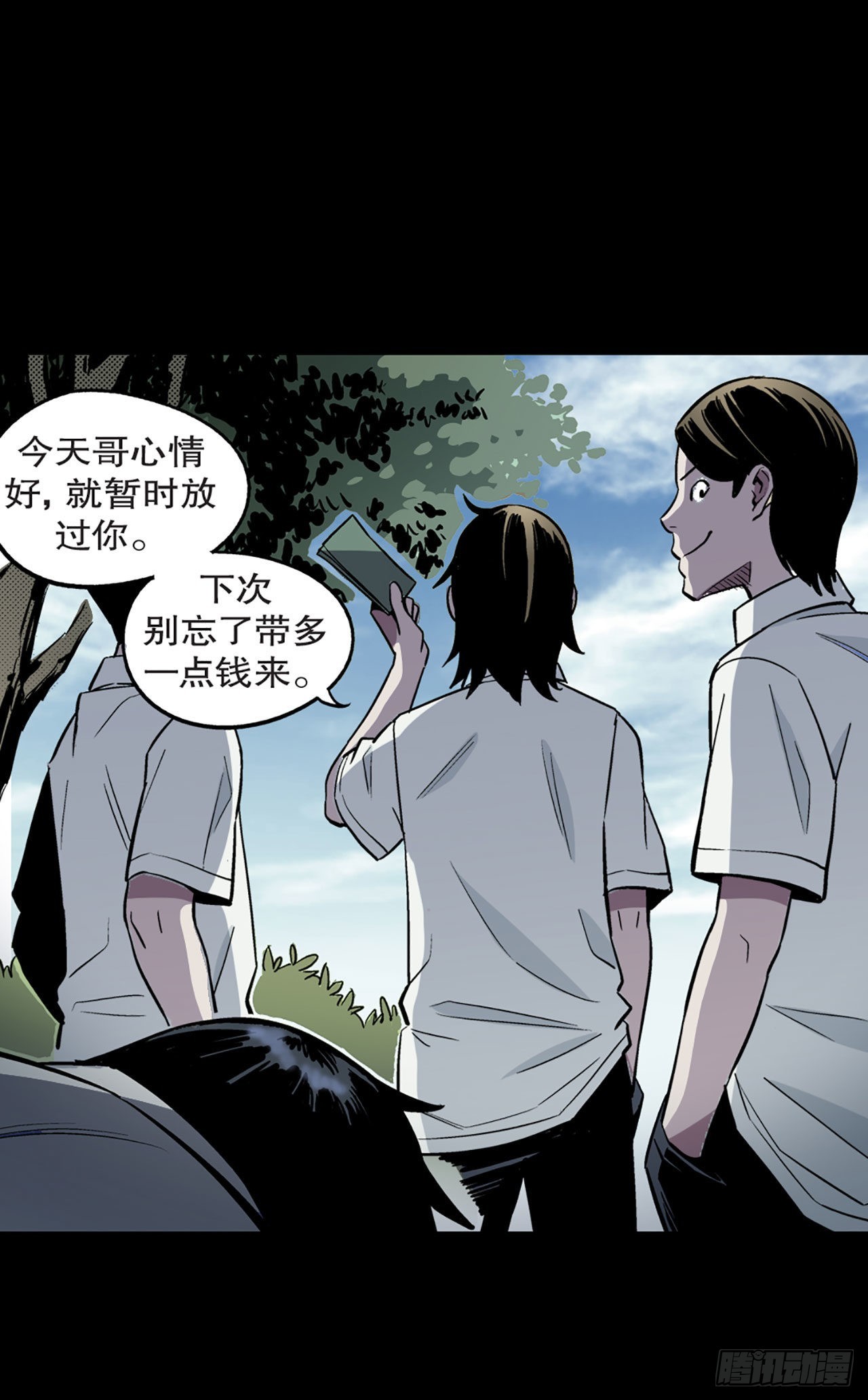《-惊悚100-》Chap 8 第7页