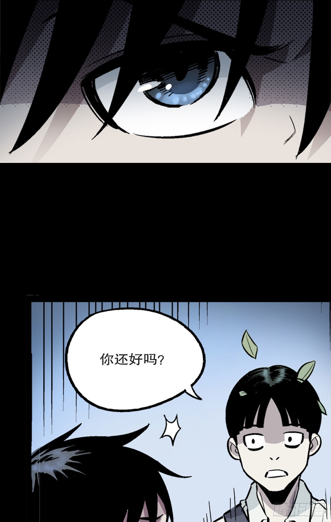 《-惊悚100-》Chap 8 第9页