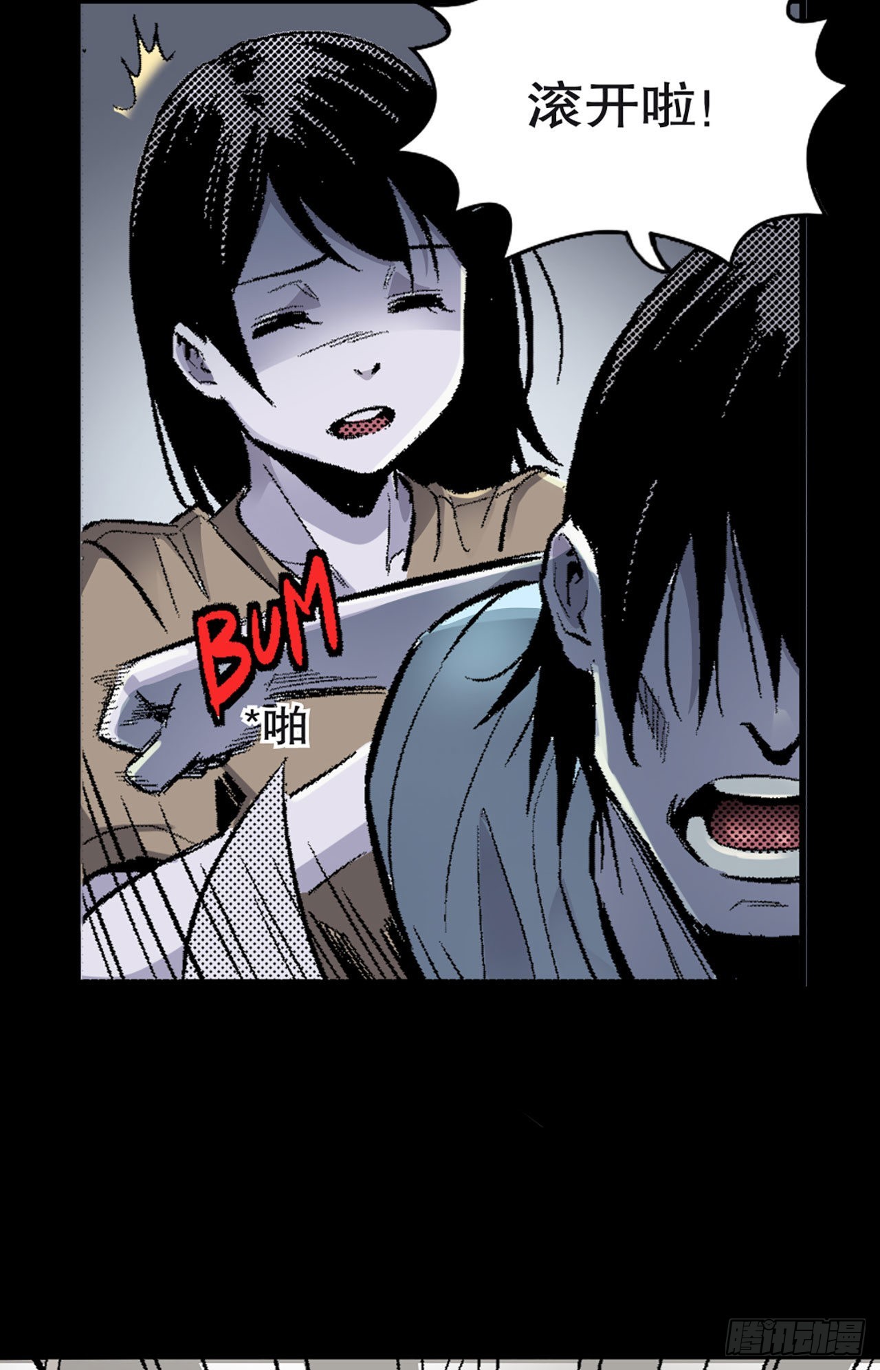 《-惊悚100-》Chap 10 第10页