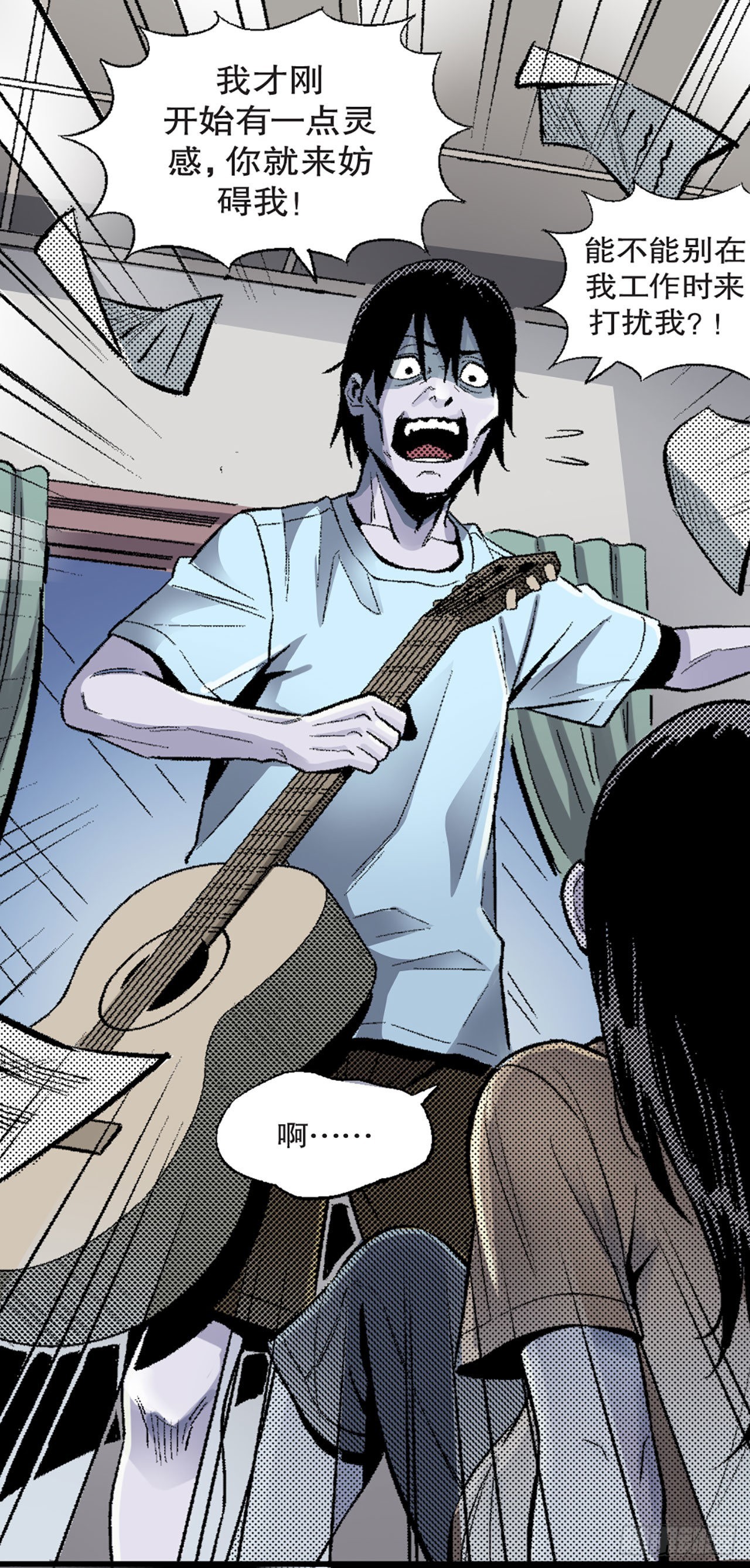 《-惊悚100-》Chap 10 第11页