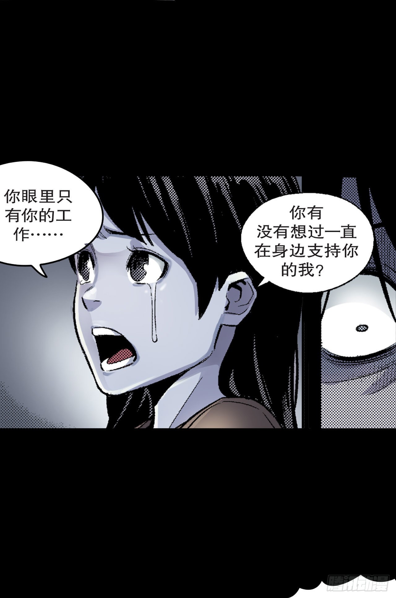 《-惊悚100-》Chap 10 第12页