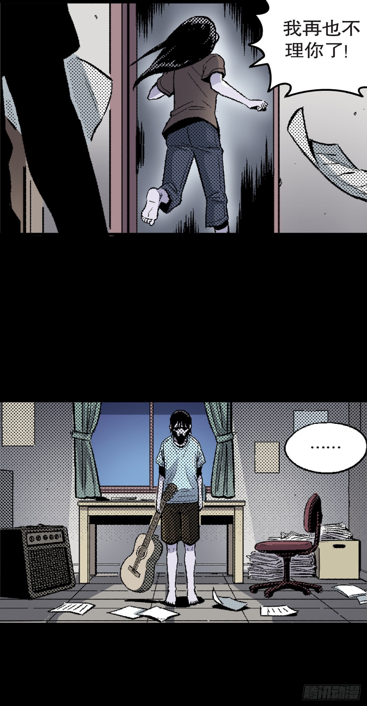 《-惊悚100-》Chap 10 第13页