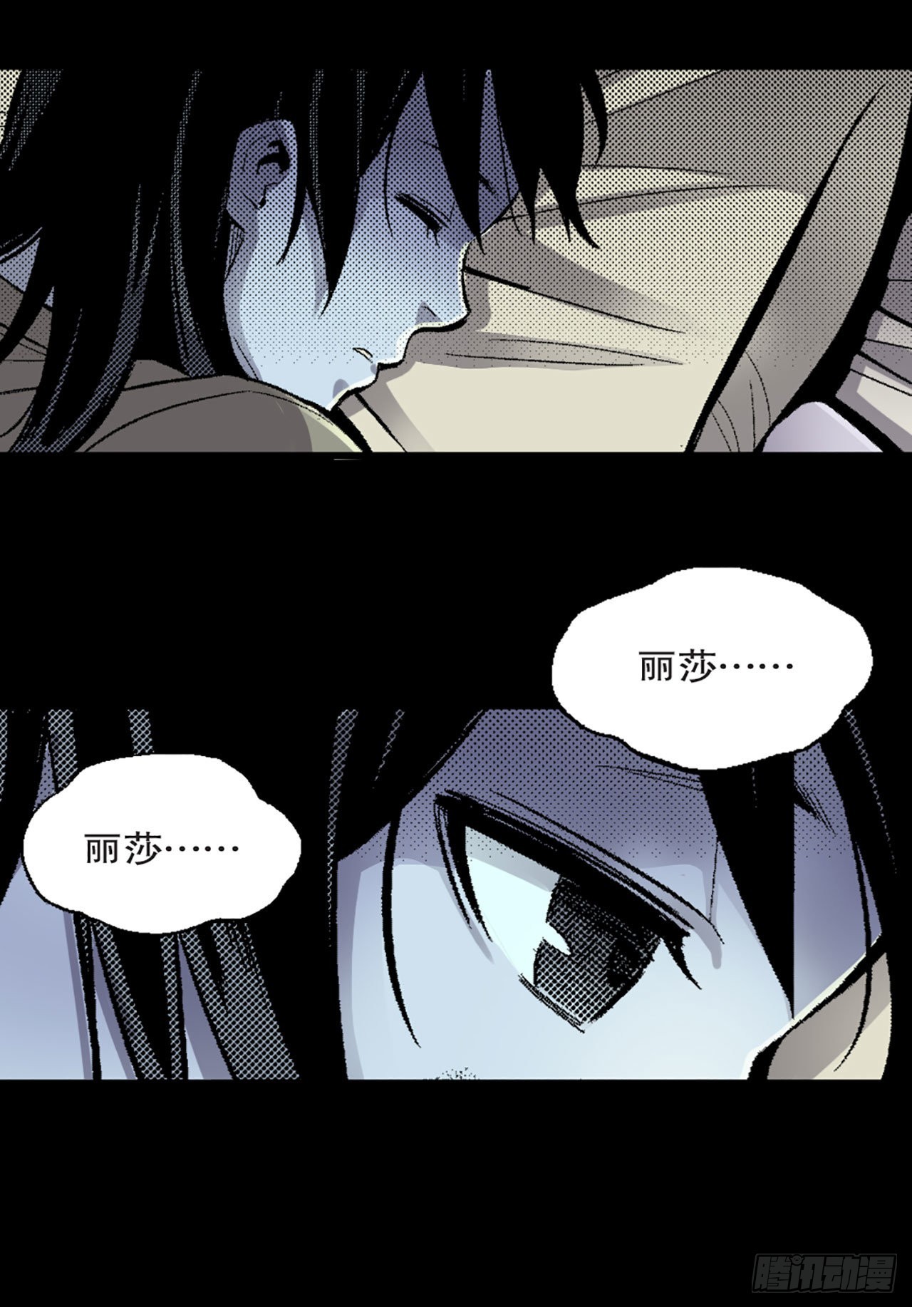 《-惊悚100-》Chap 10 第15页