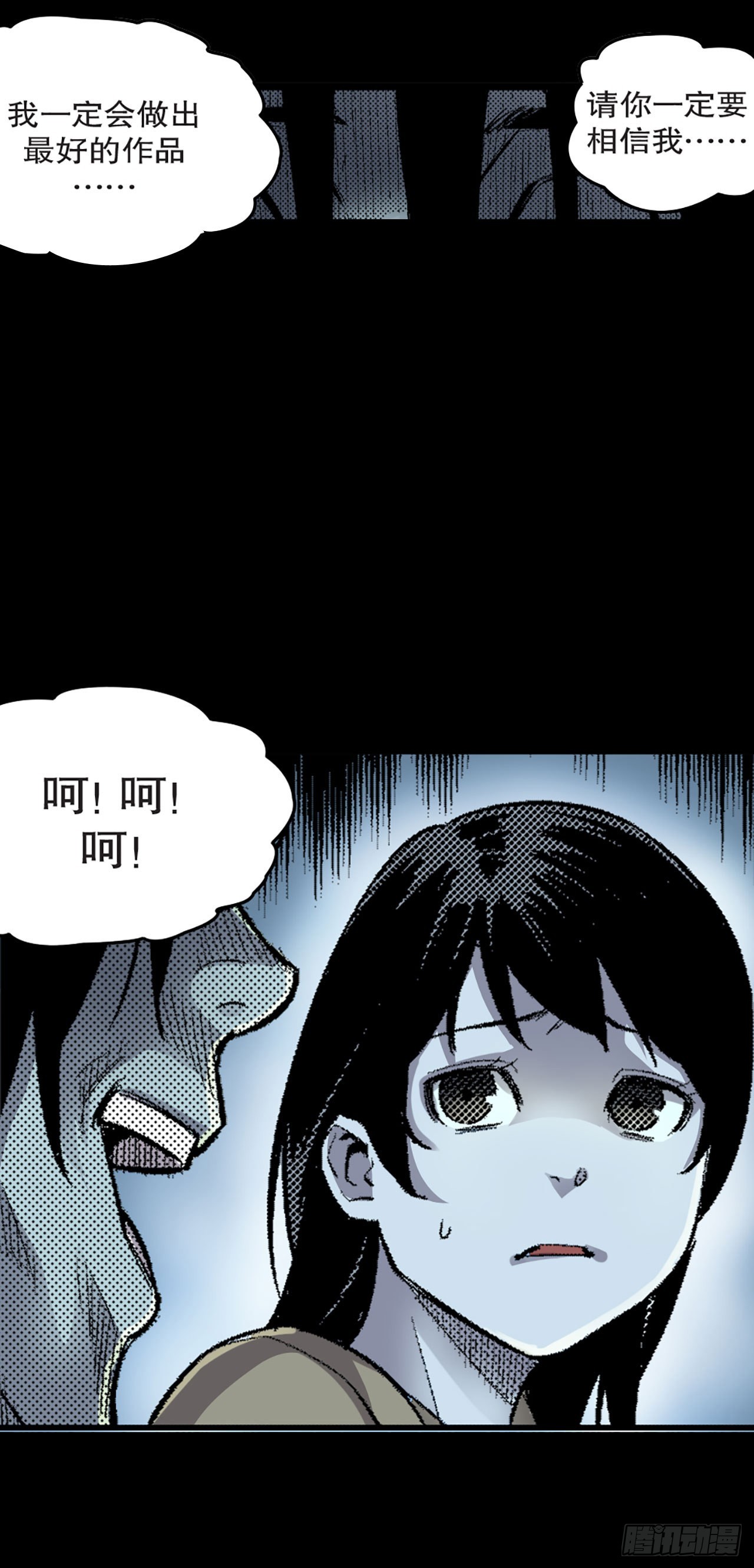 《-惊悚100-》Chap 10 第17页