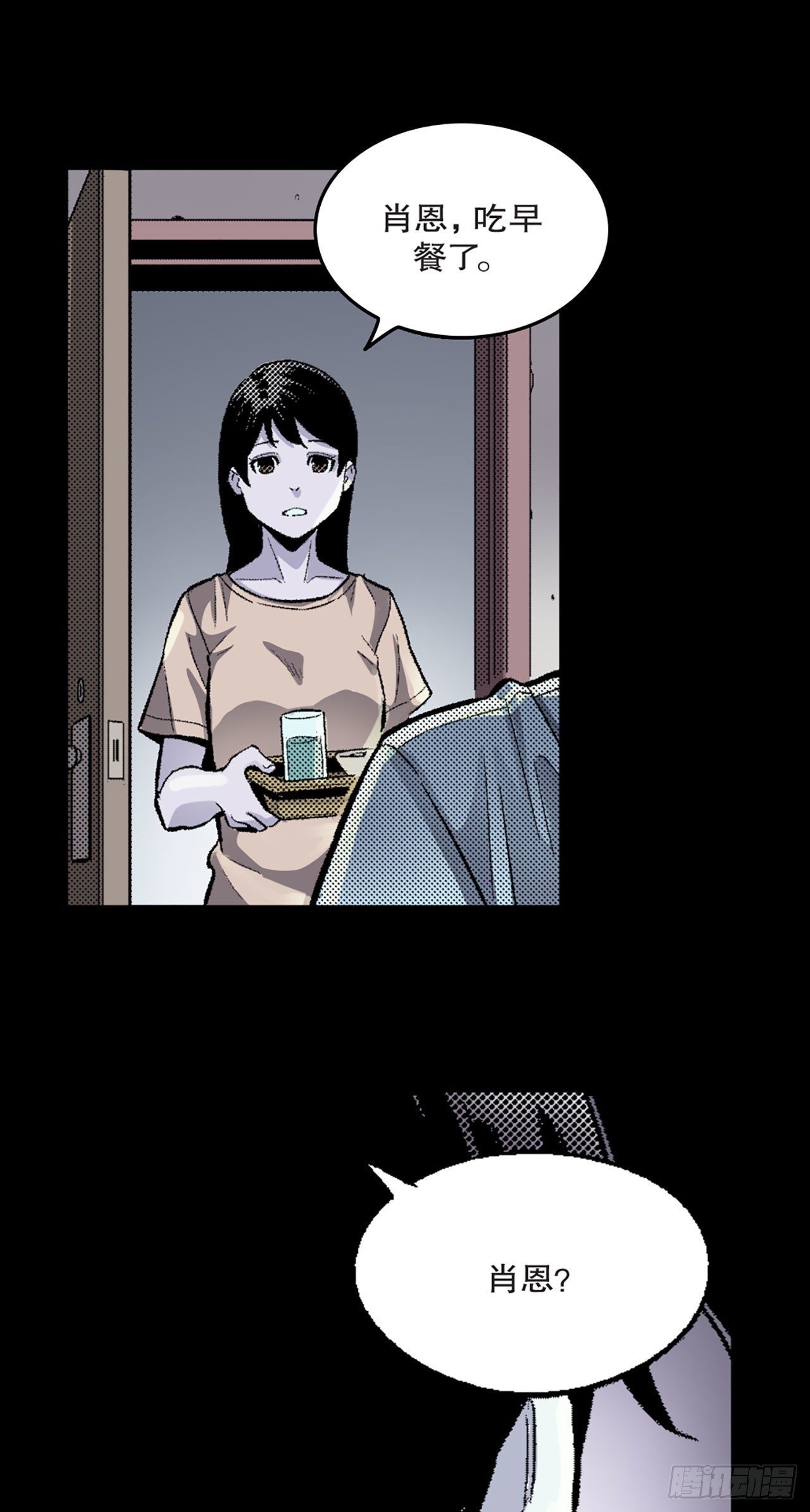 《-惊悚100-》Chap 10 第19页