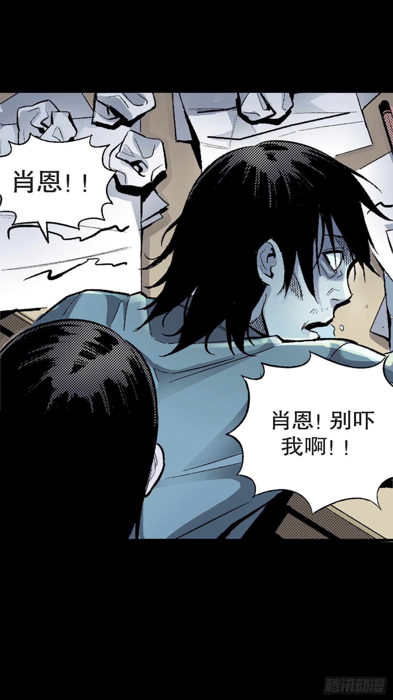《-惊悚100-》Chap 10 第21页