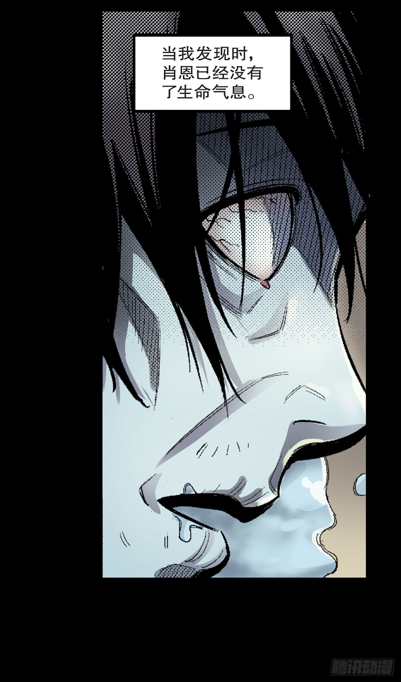 《-惊悚100-》Chap 10 第22页