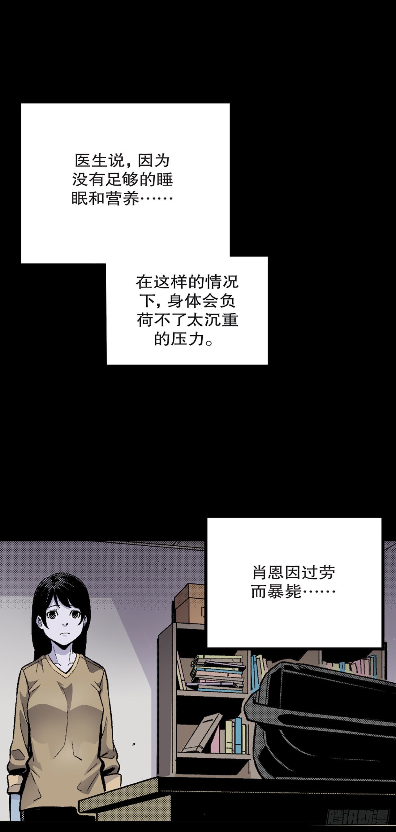 《-惊悚100-》Chap 10 第23页