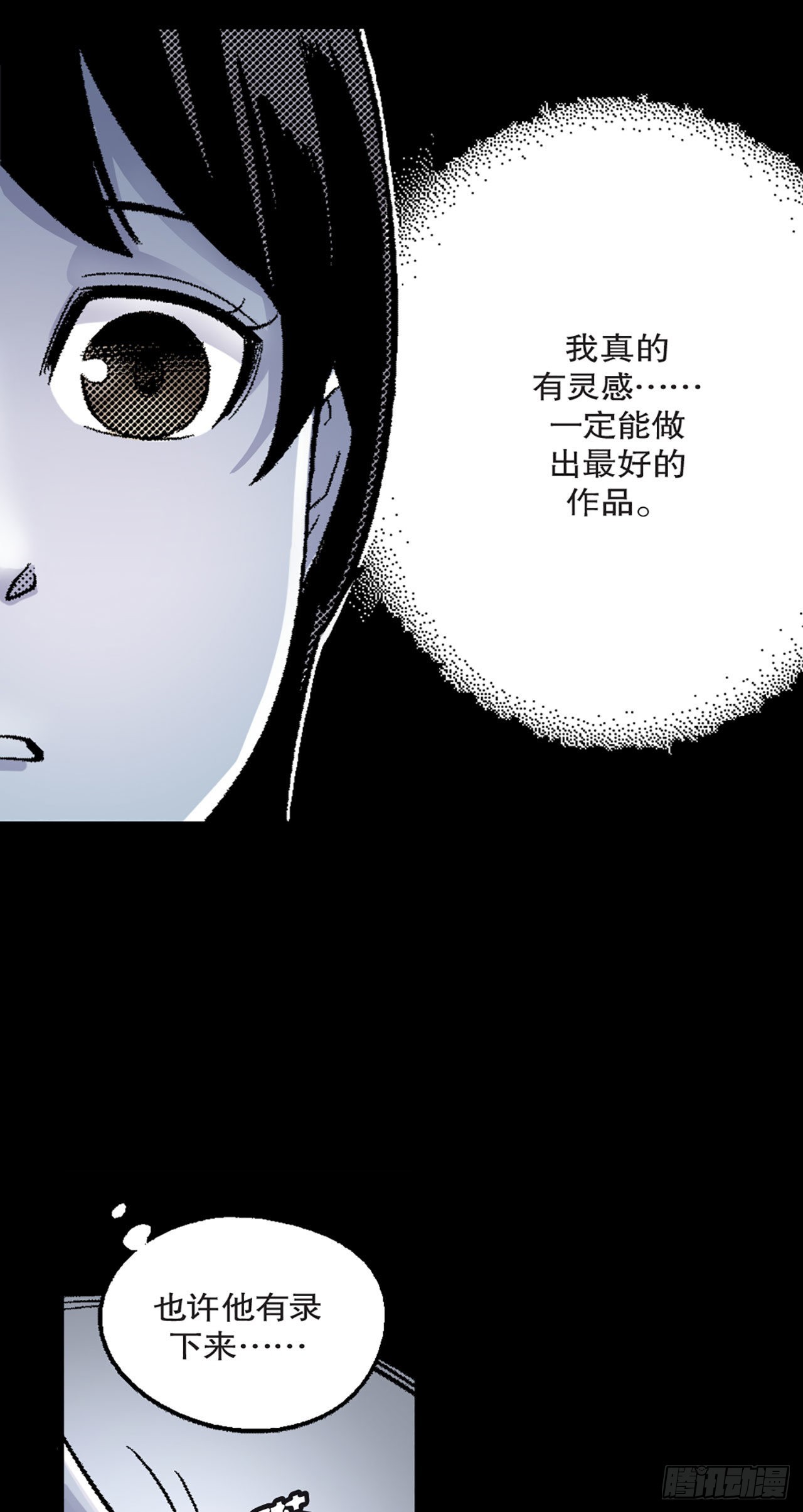 《-惊悚100-》Chap 10 第25页