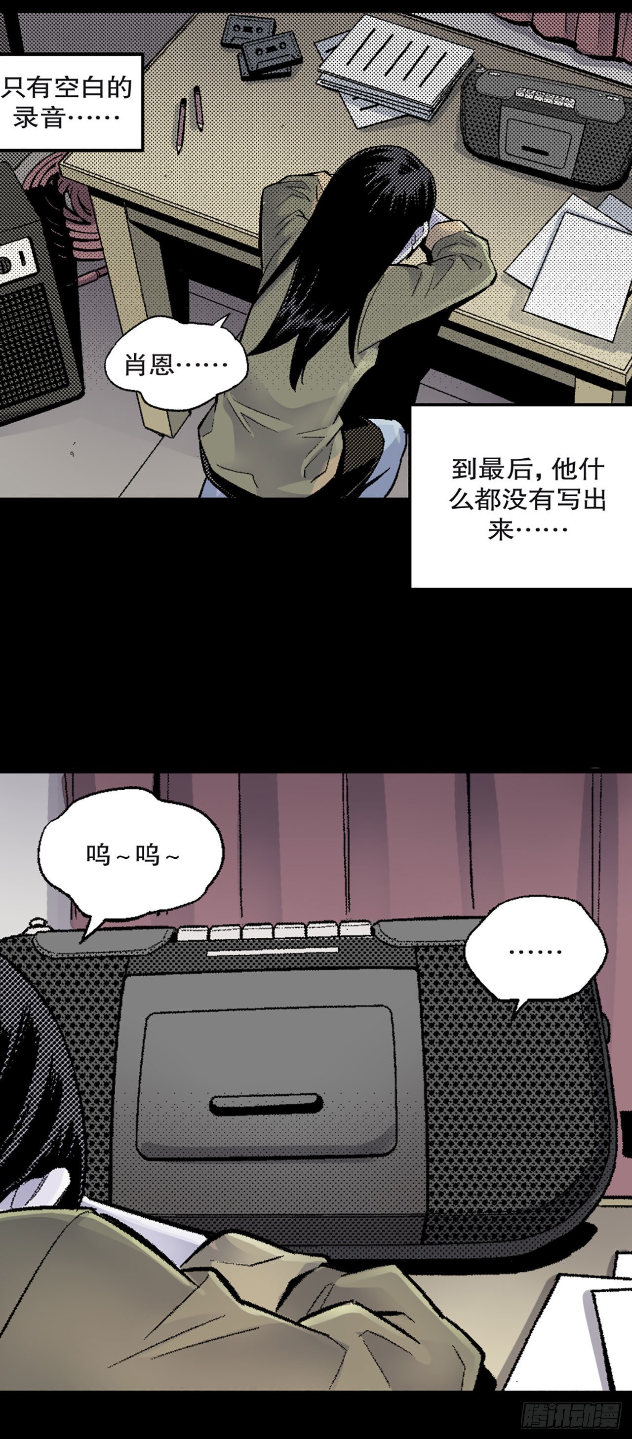《-惊悚100-》Chap 10 第28页