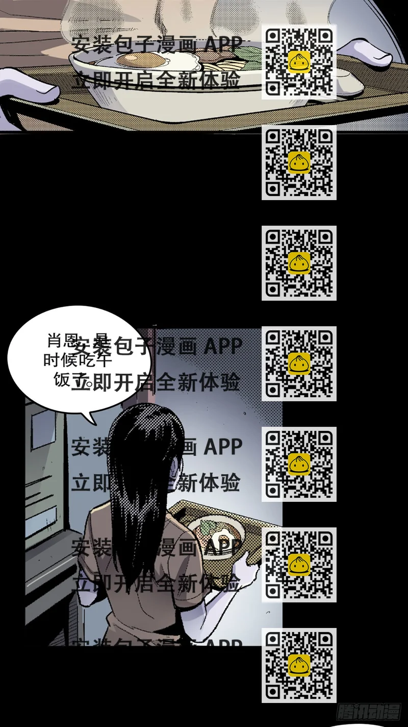 《-惊悚100-》Chap 10 第2页