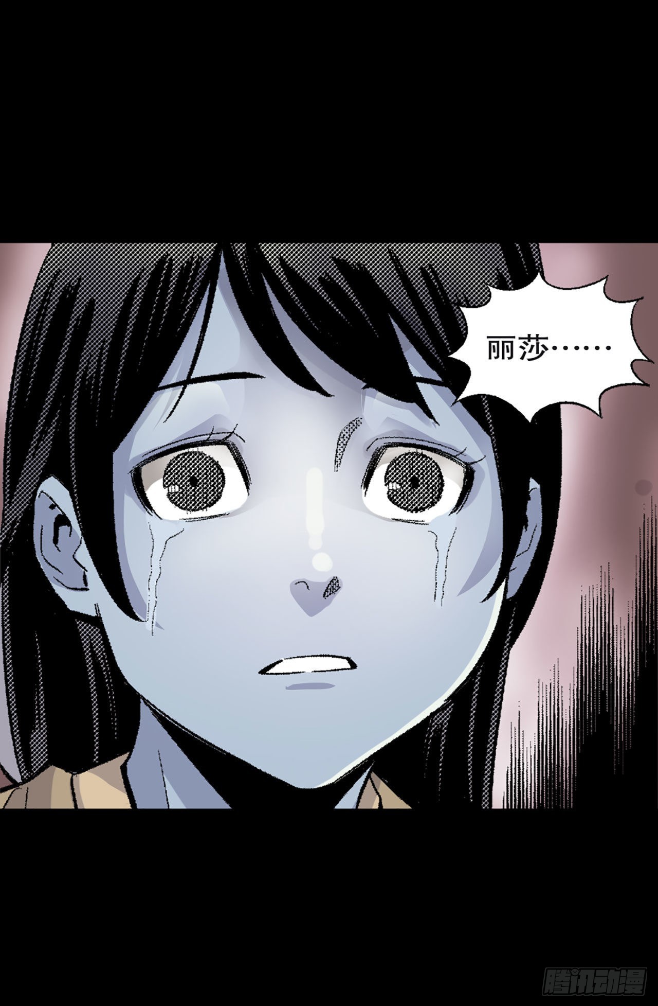 《-惊悚100-》Chap 10 第30页