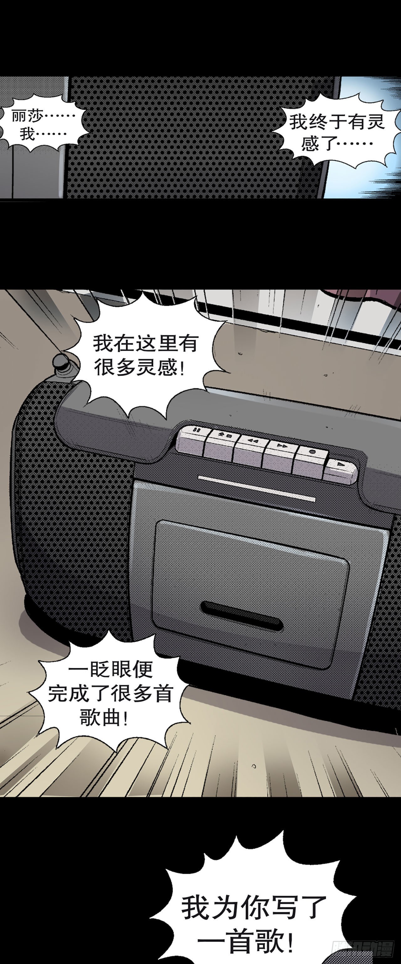 《-惊悚100-》Chap 10 第32页