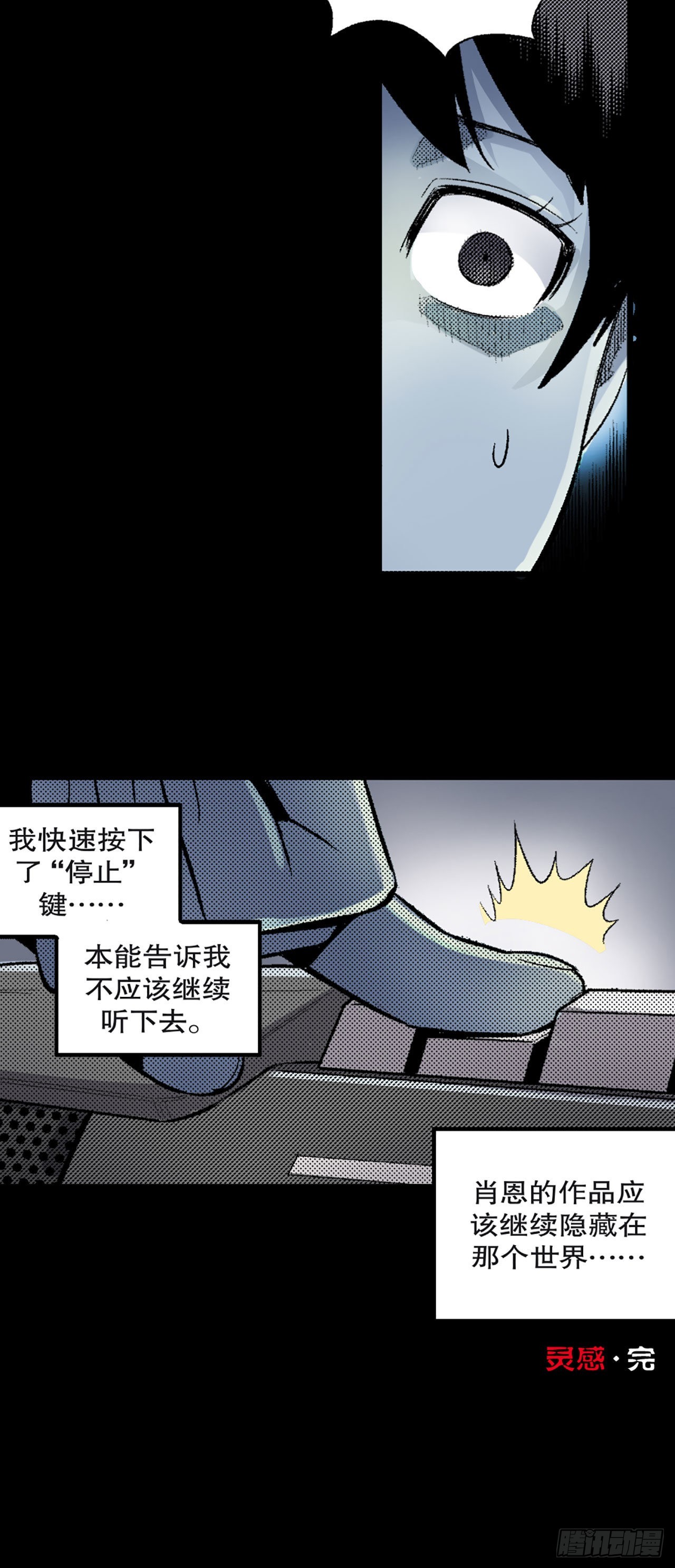 《-惊悚100-》Chap 10 第33页