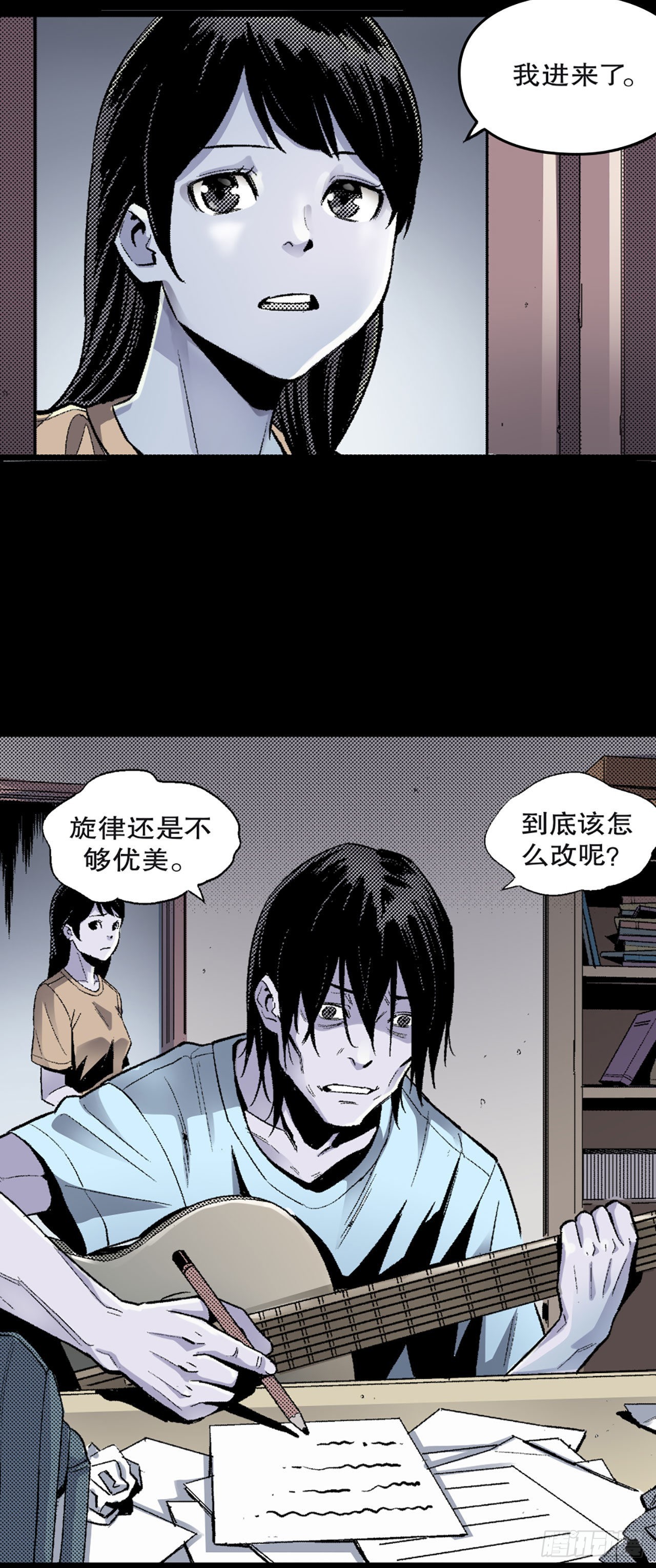 《-惊悚100-》Chap 10 第3页