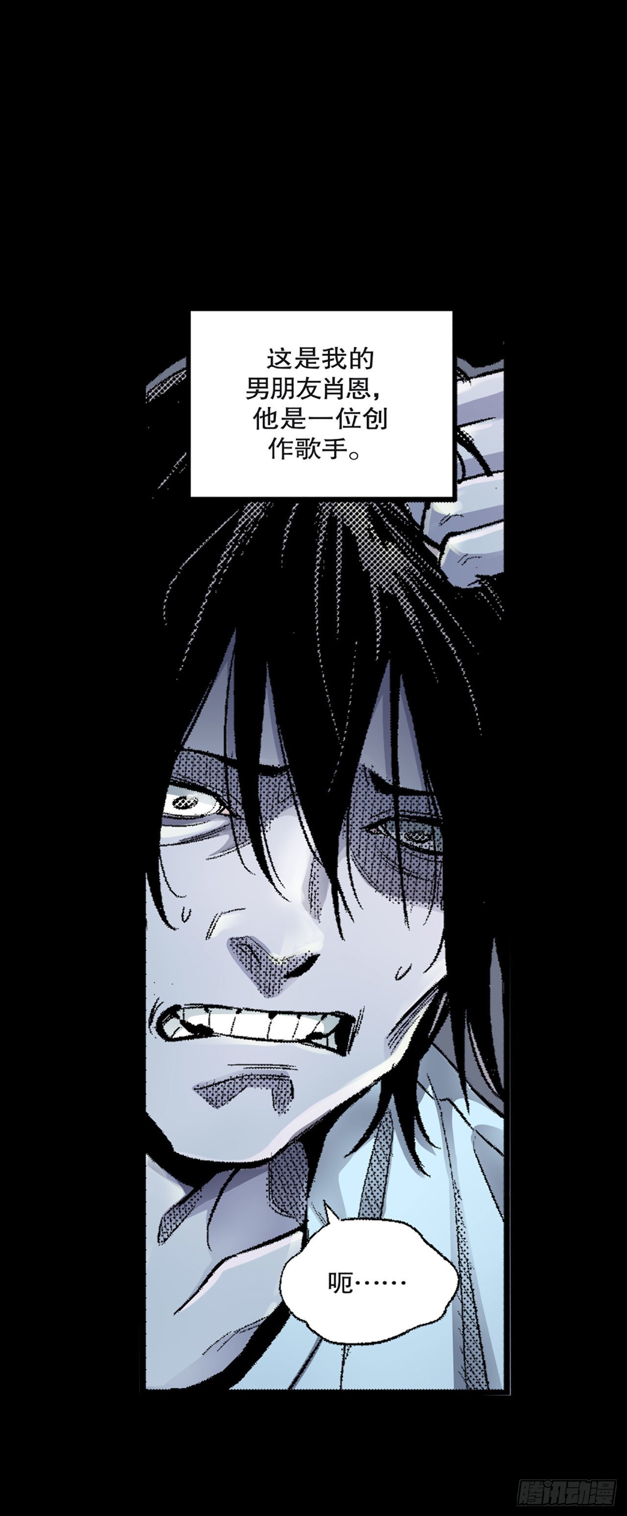 《-惊悚100-》Chap 10 第4页