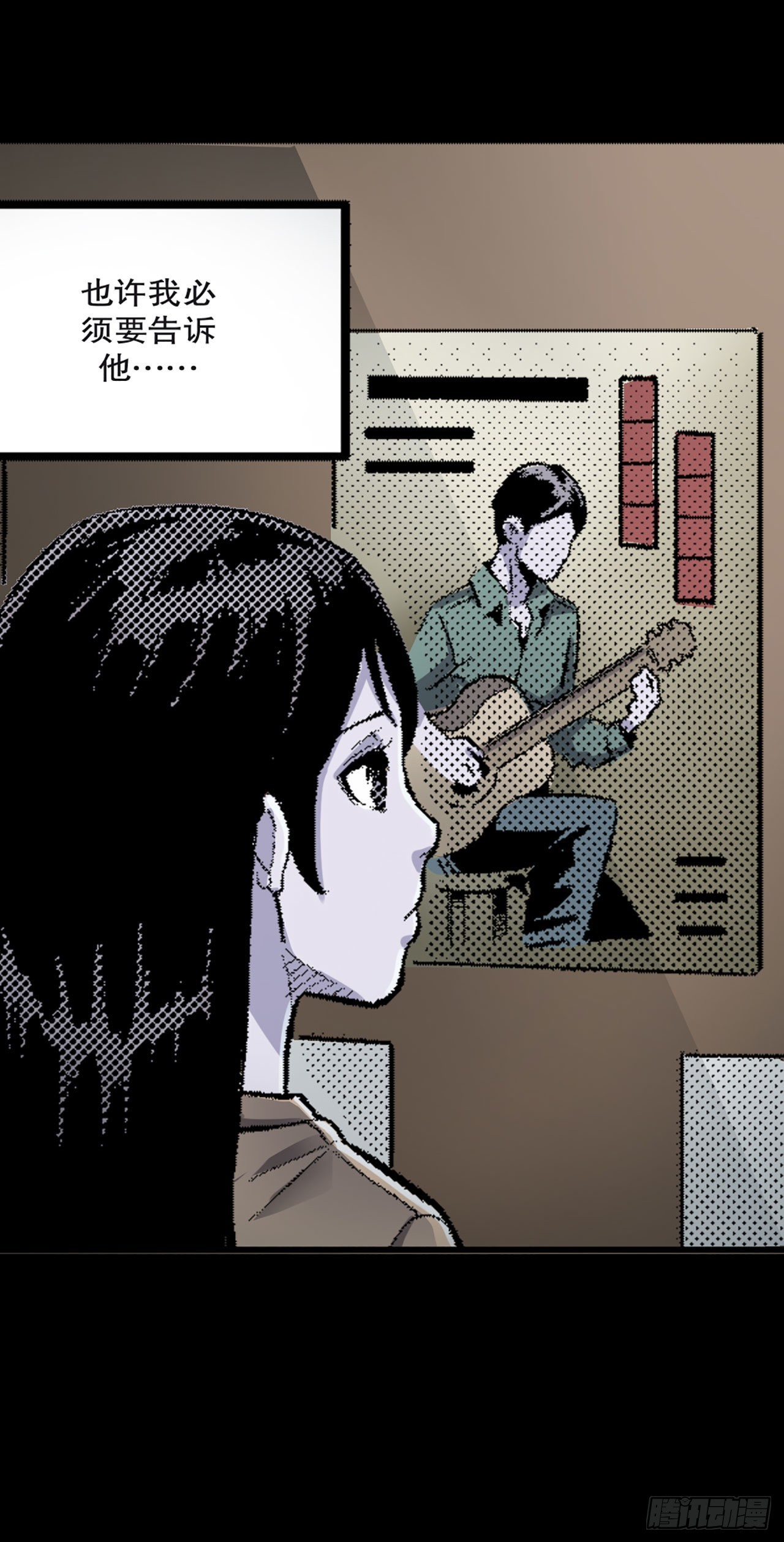 《-惊悚100-》Chap 10 第5页