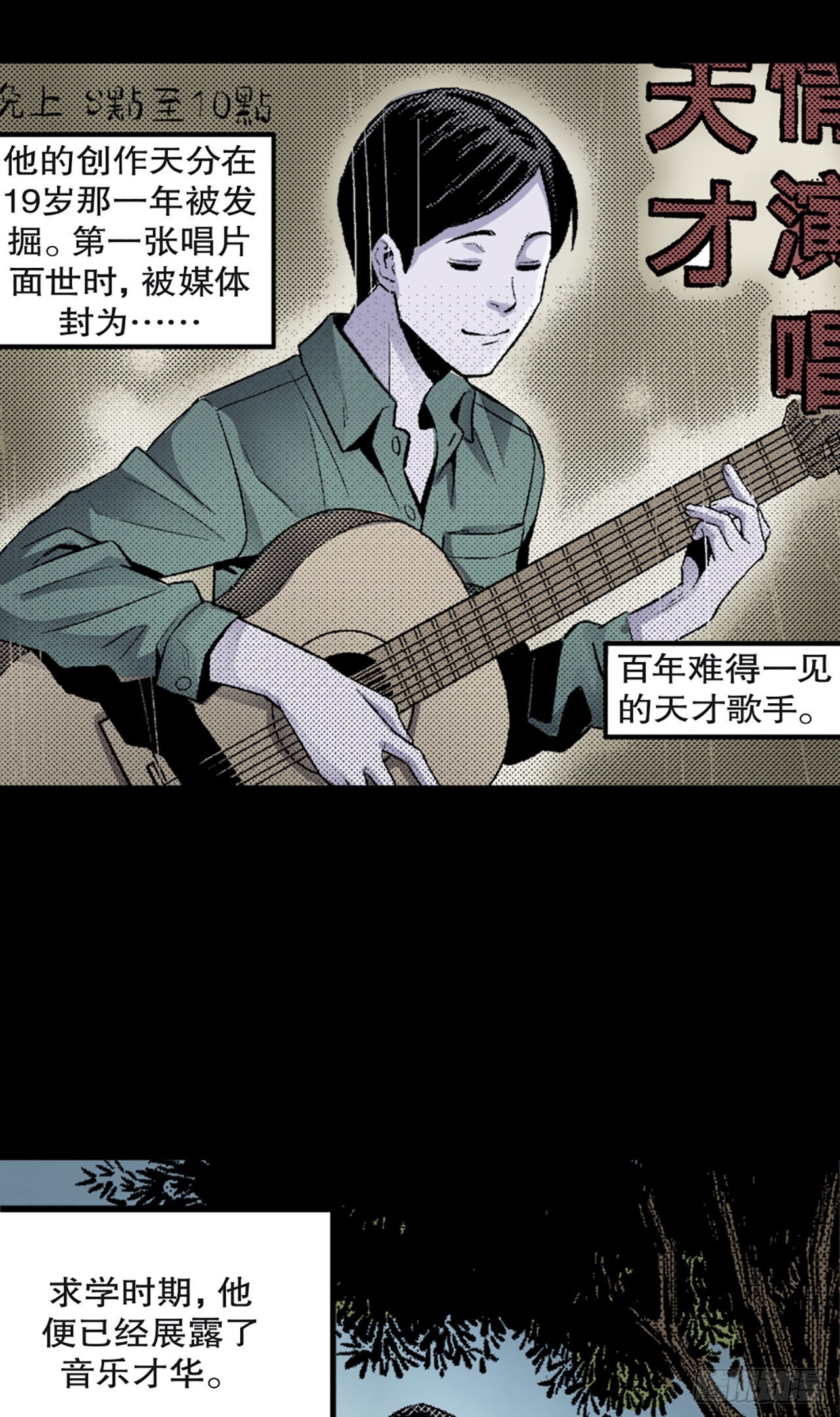 《-惊悚100-》Chap 10 第6页