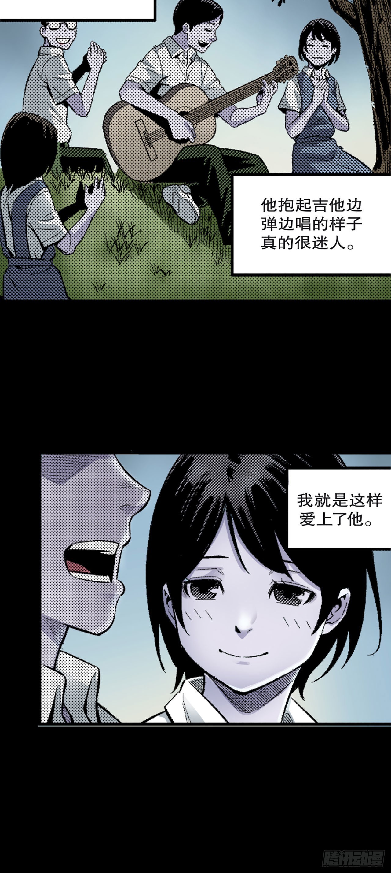 《-惊悚100-》Chap 10 第7页