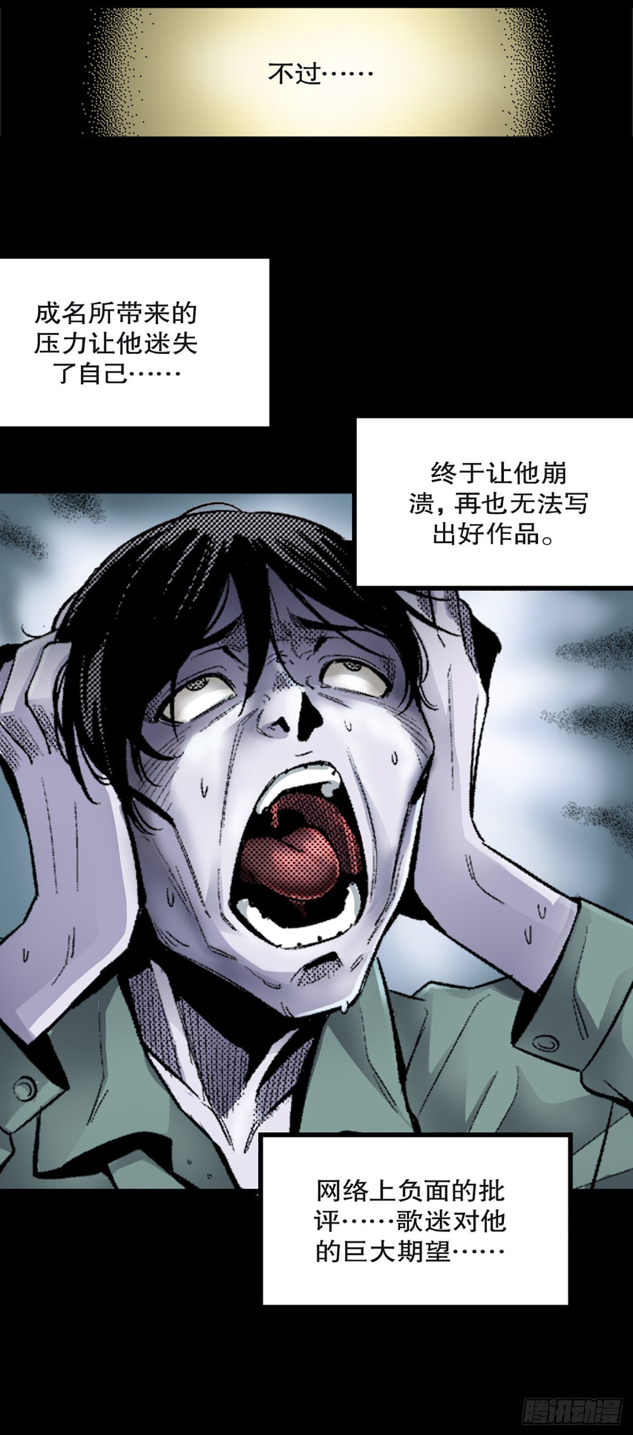 《-惊悚100-》Chap 10 第8页