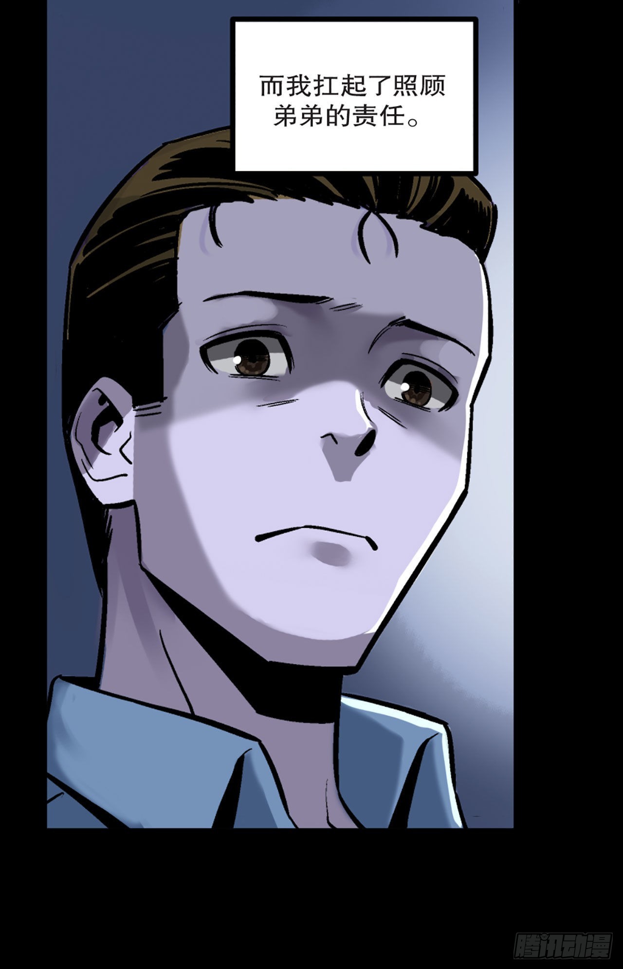 《-惊悚100-》Chap 15 第11页