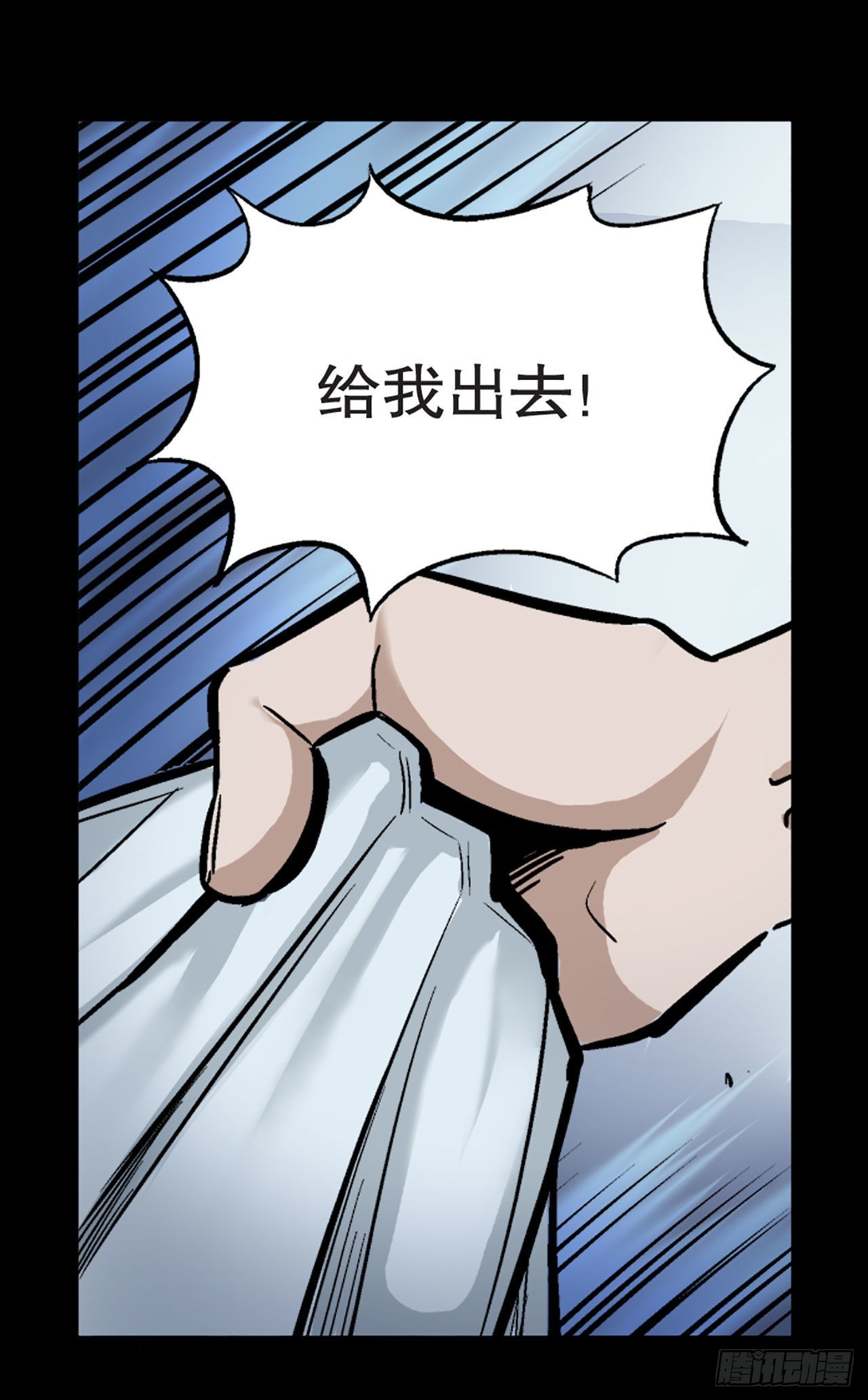 《-惊悚100-》Chap 15 第13页