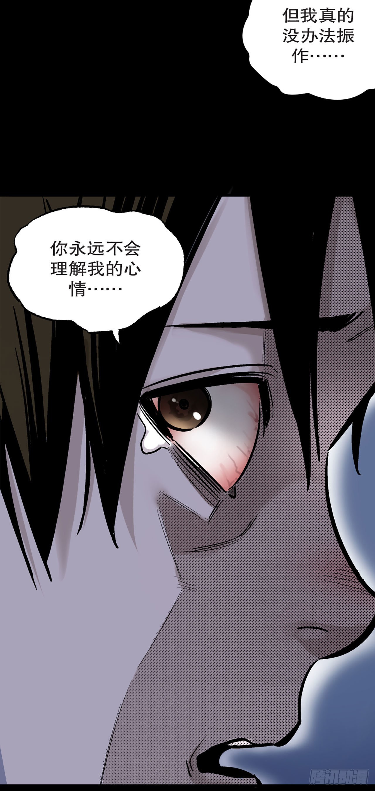 《-惊悚100-》Chap 15 第16页