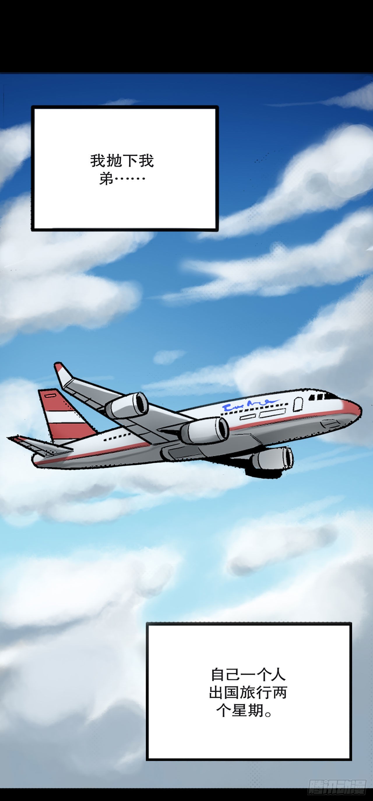 《-惊悚100-》Chap 15 第19页