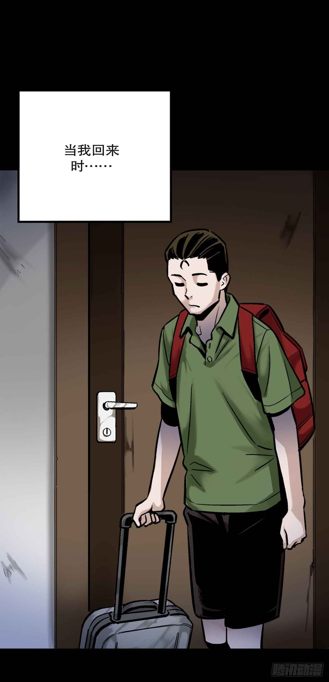 《-惊悚100-》Chap 15 第20页