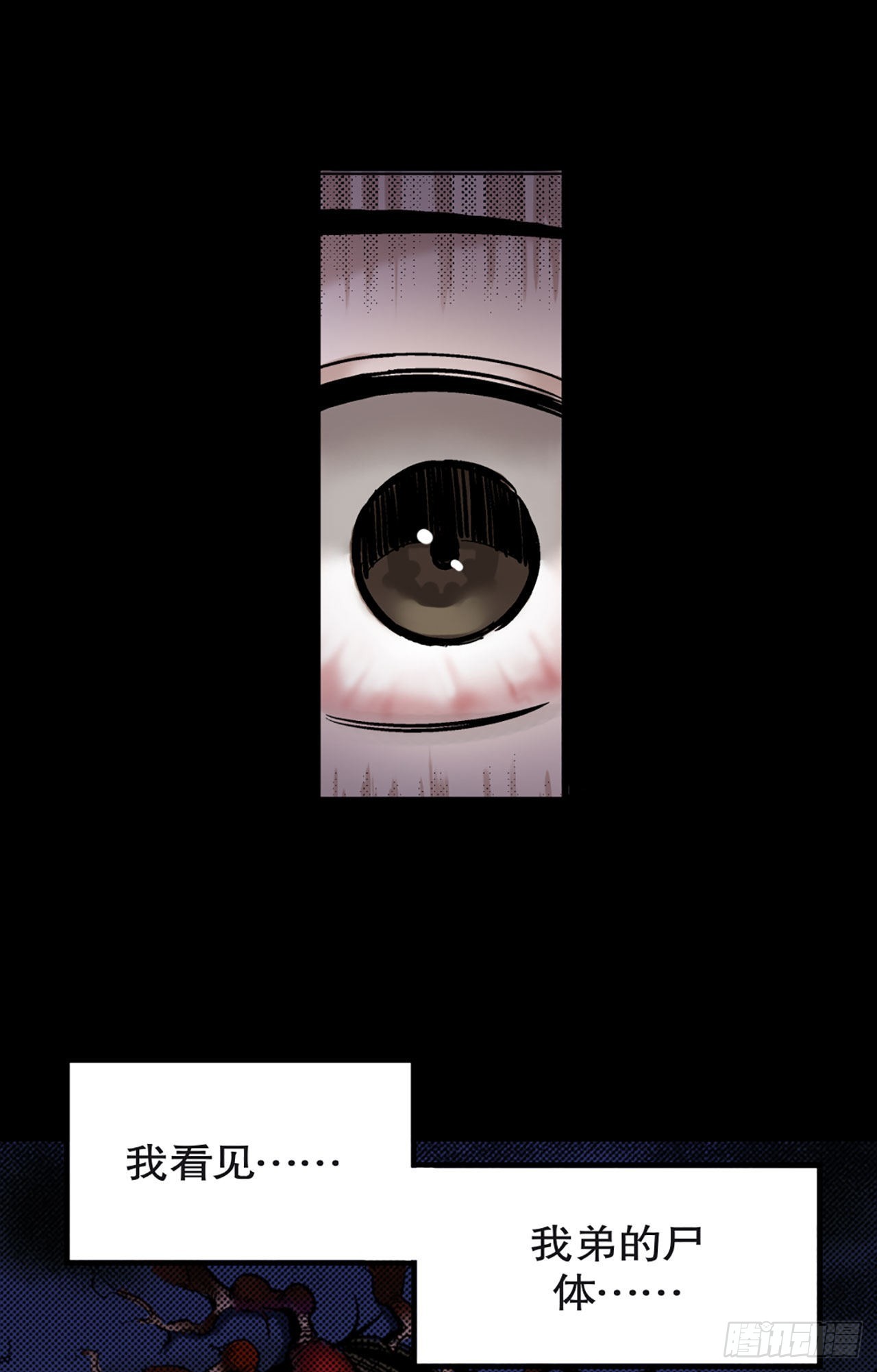 《-惊悚100-》Chap 15 第23页