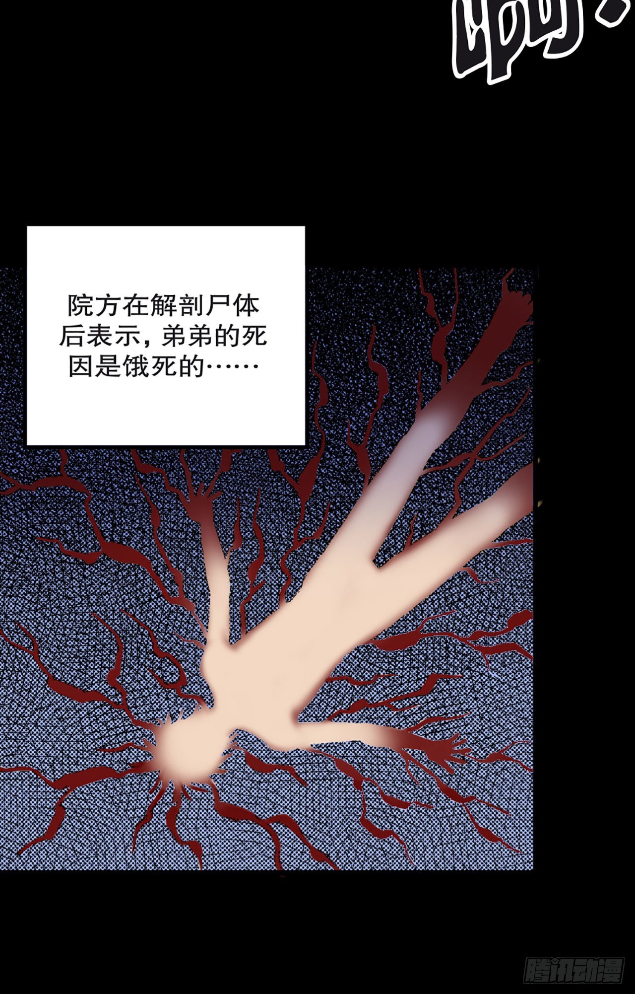 《-惊悚100-》Chap 15 第27页