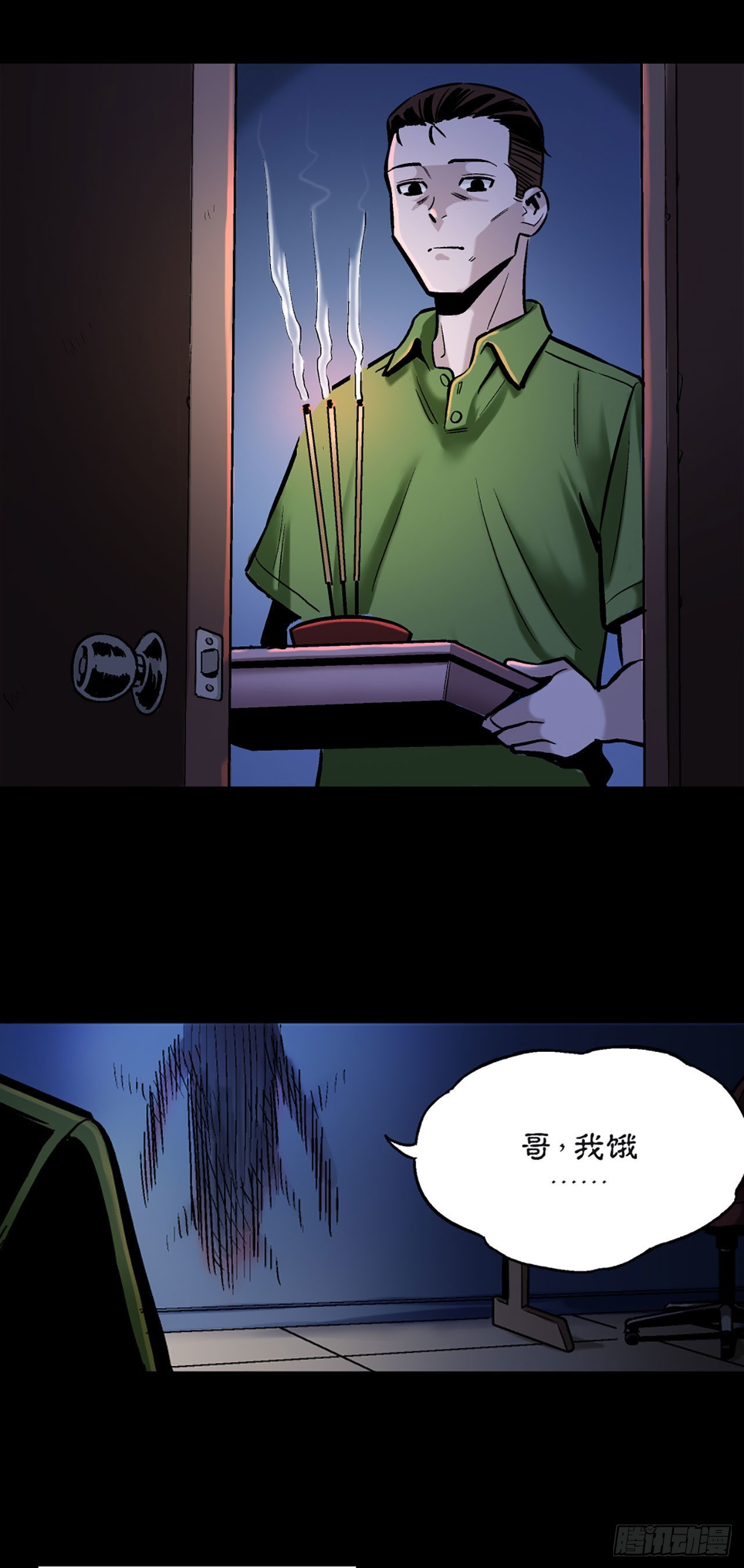《-惊悚100-》Chap 15 第30页
