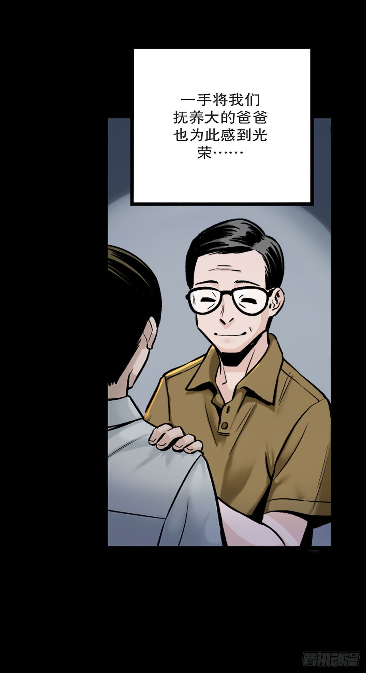 《-惊悚100-》Chap 15 第6页