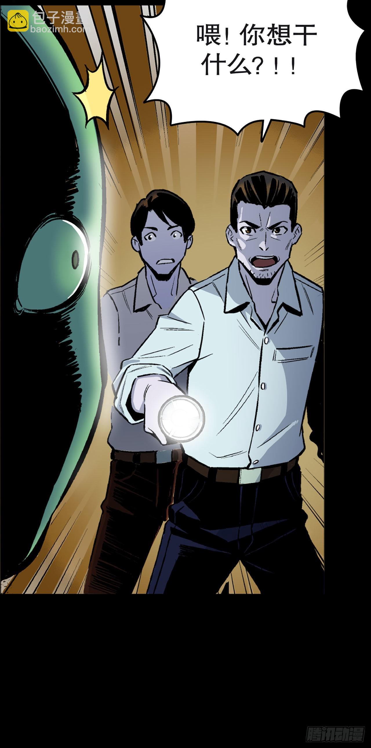 《-惊悚100-》Chap 14 第14页