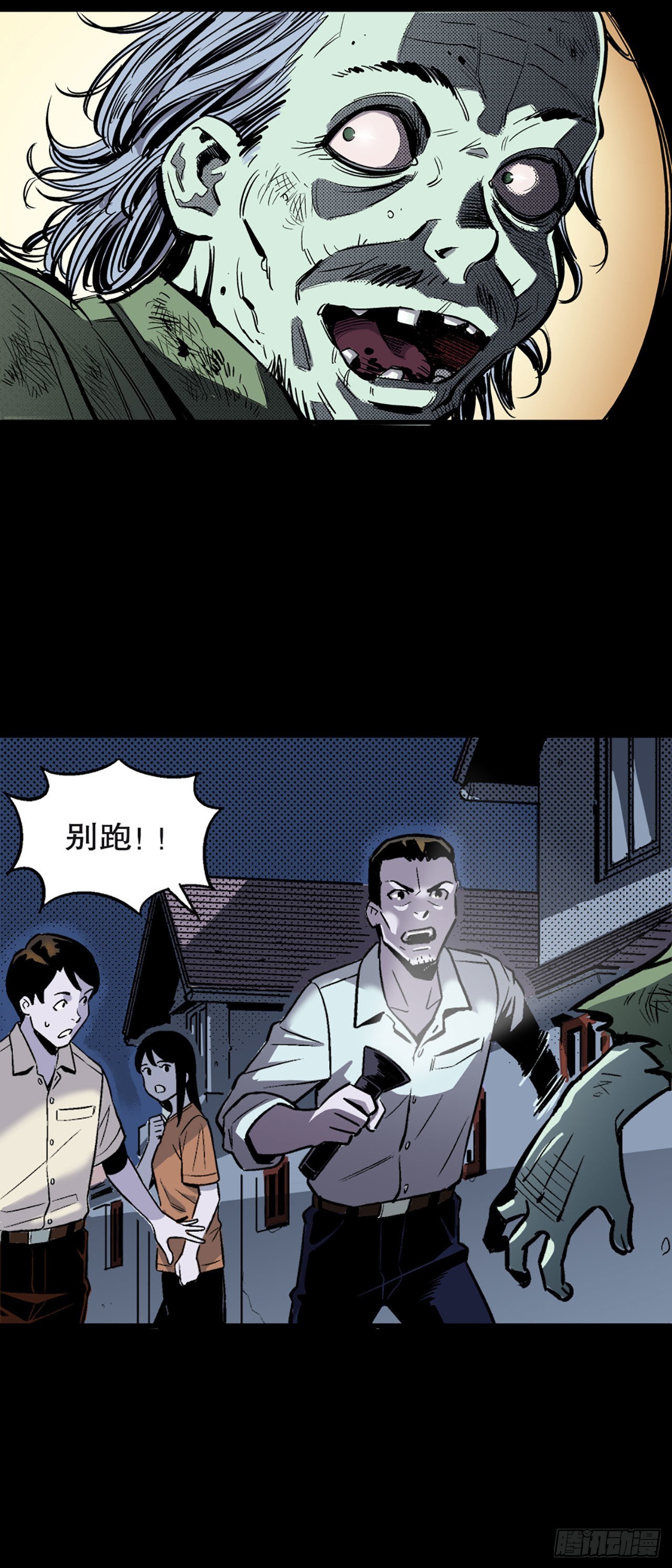 《-惊悚100-》Chap 14 第15页
