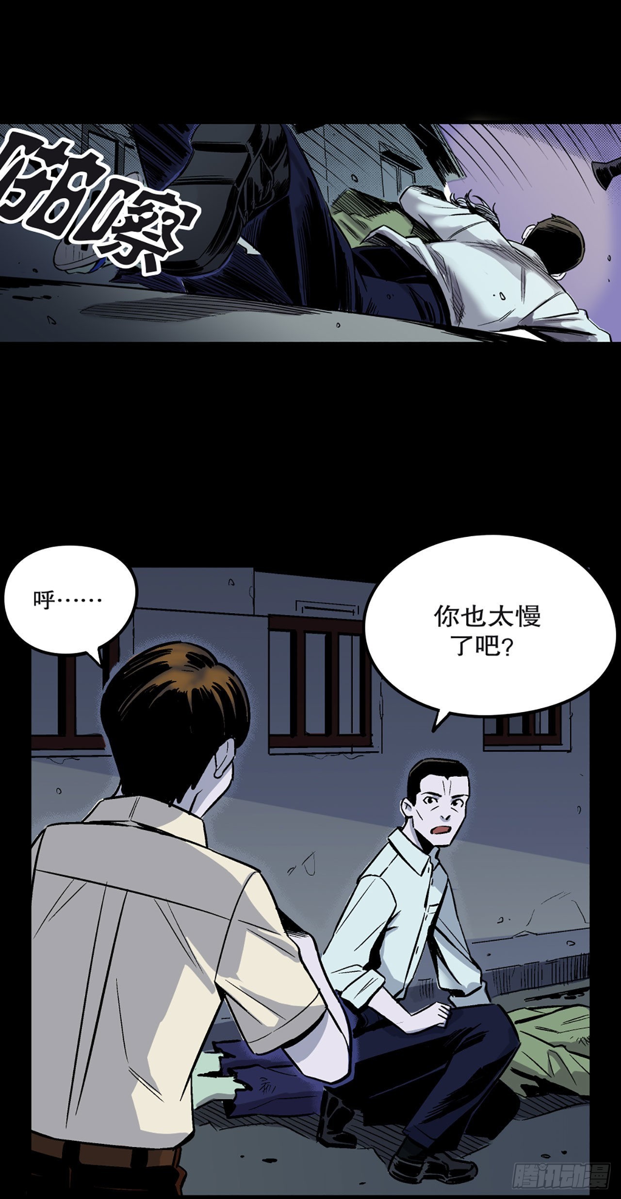 《-惊悚100-》Chap 14 第17页