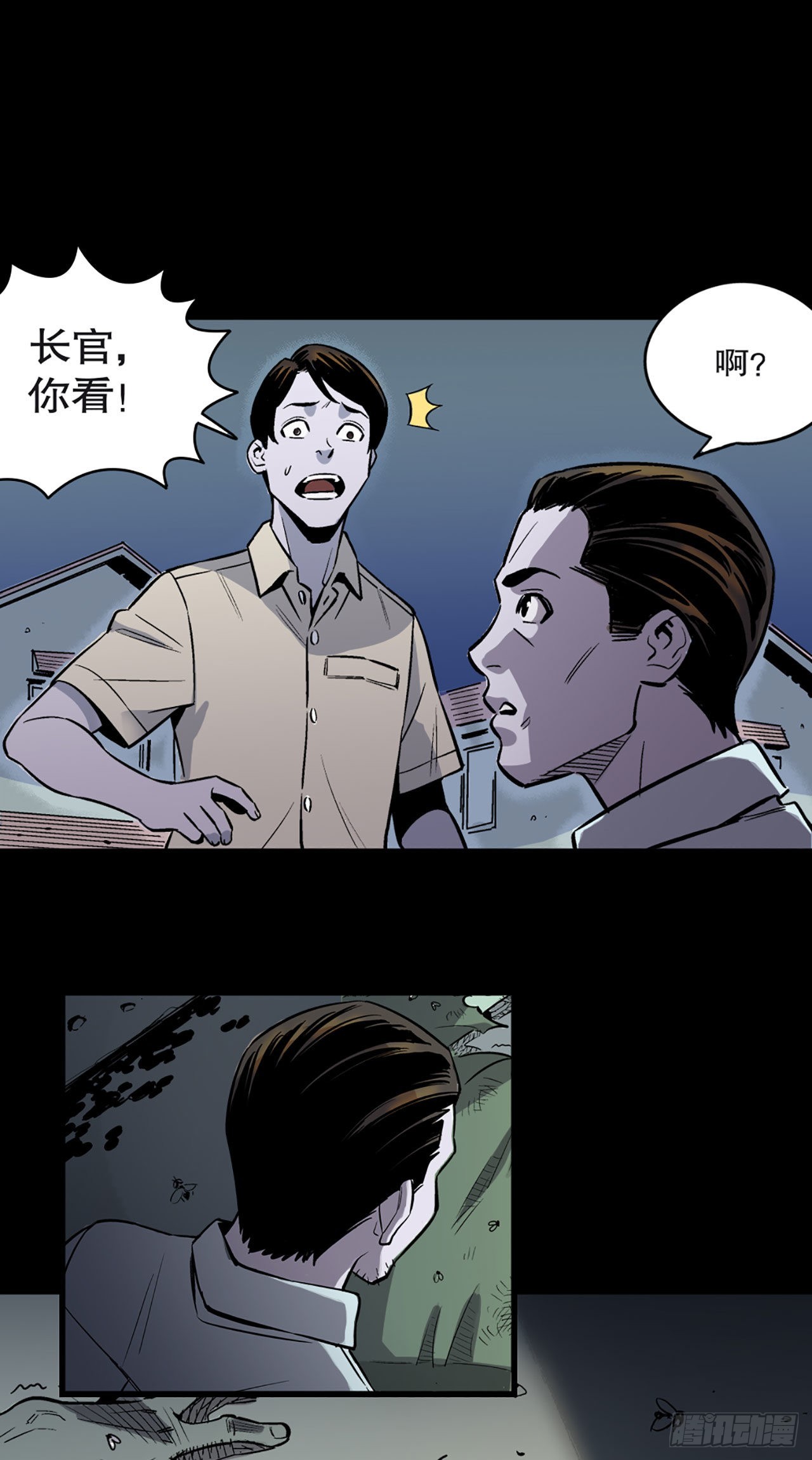 《-惊悚100-》Chap 14 第18页