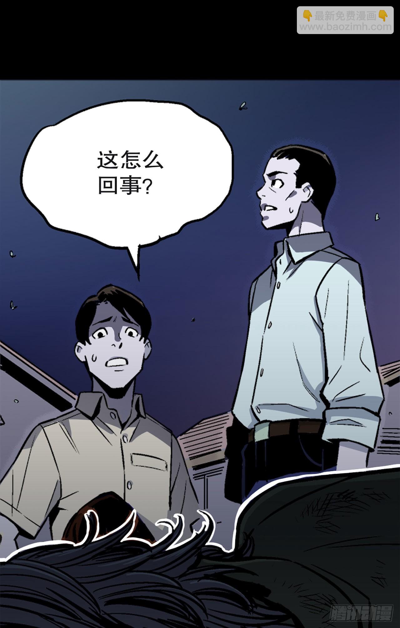 《-惊悚100-》Chap 14 第22页