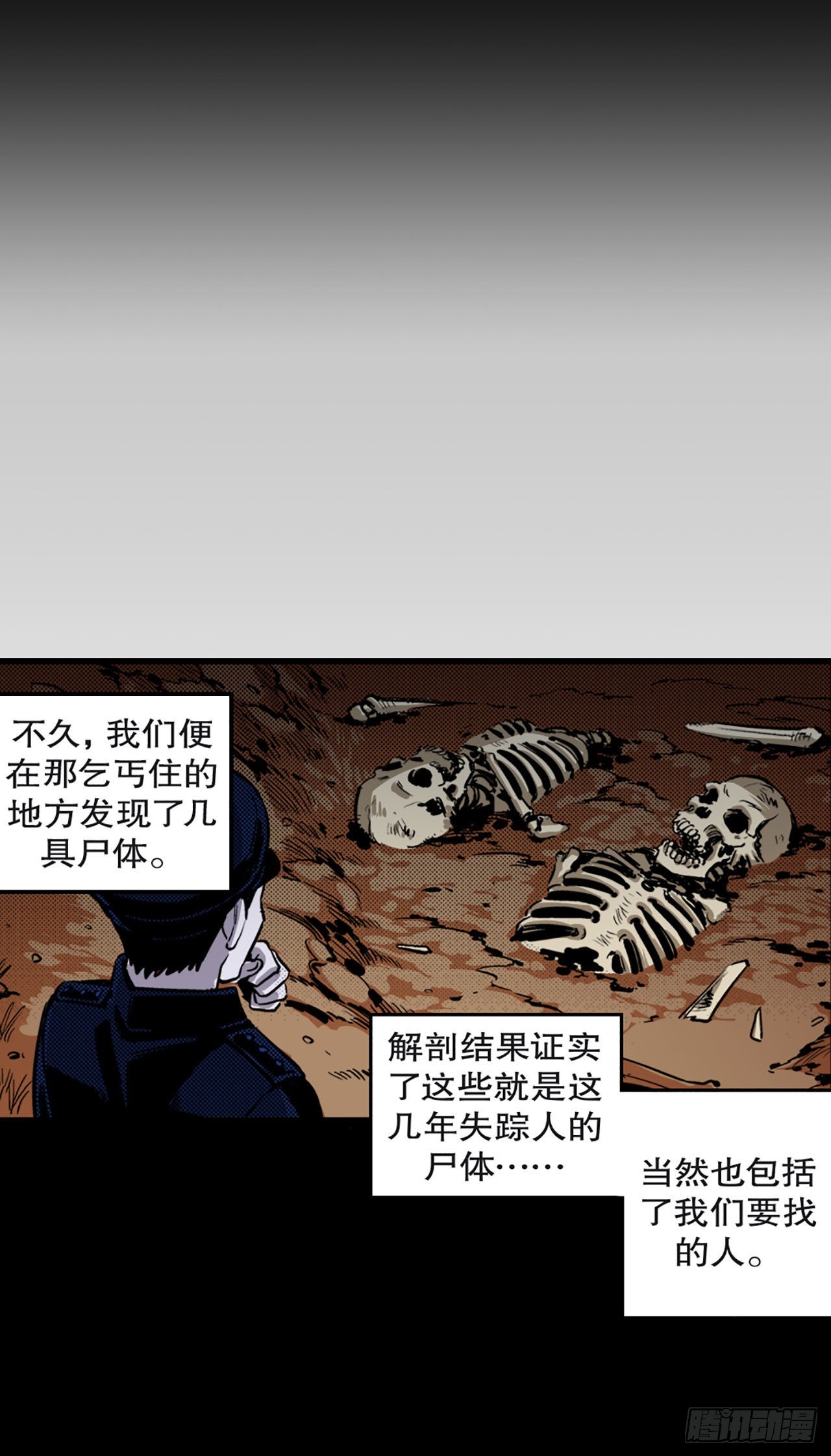 《-惊悚100-》Chap 14 第25页